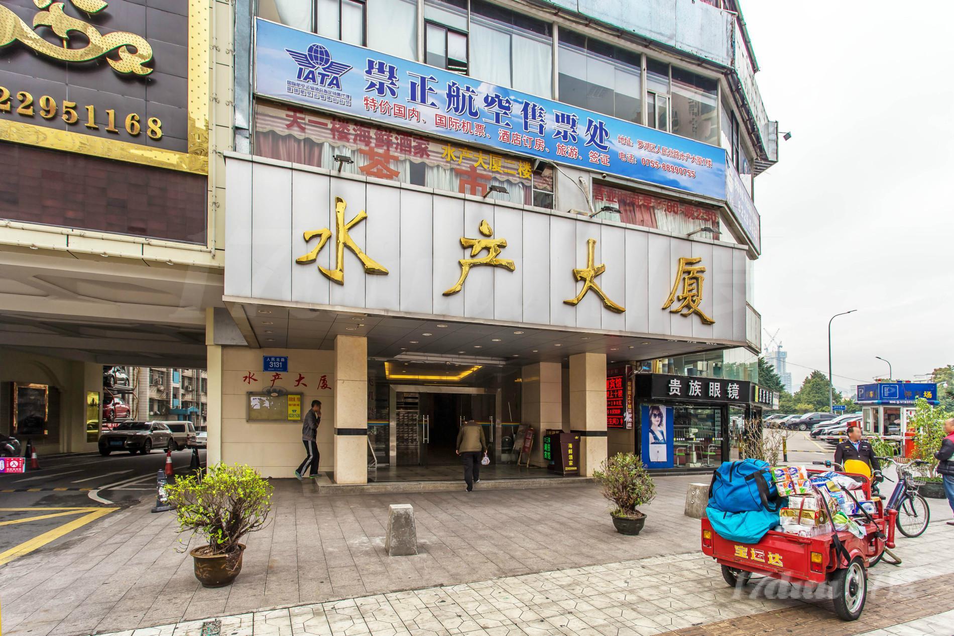 水产大厦