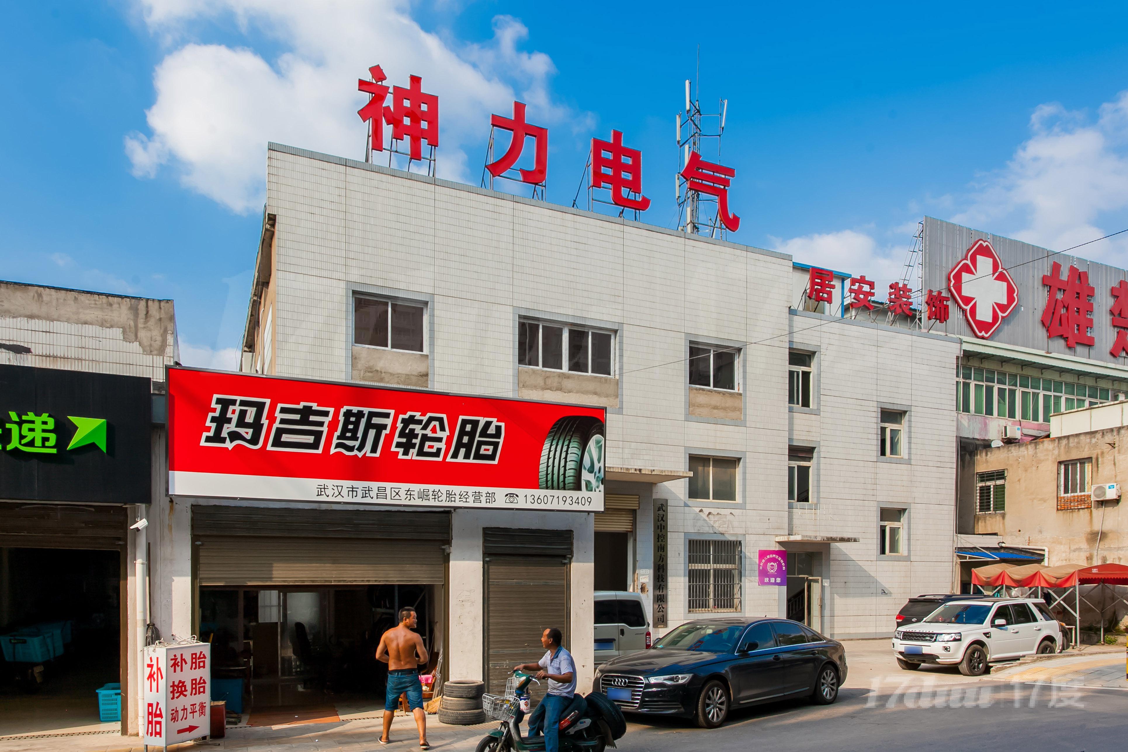 武汉神力电气