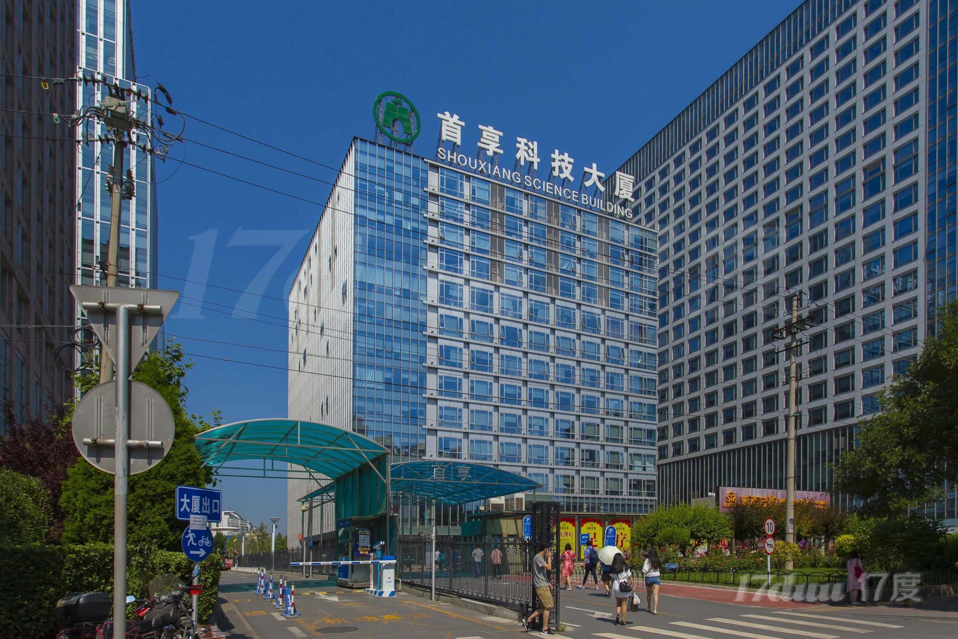首享科技大厦