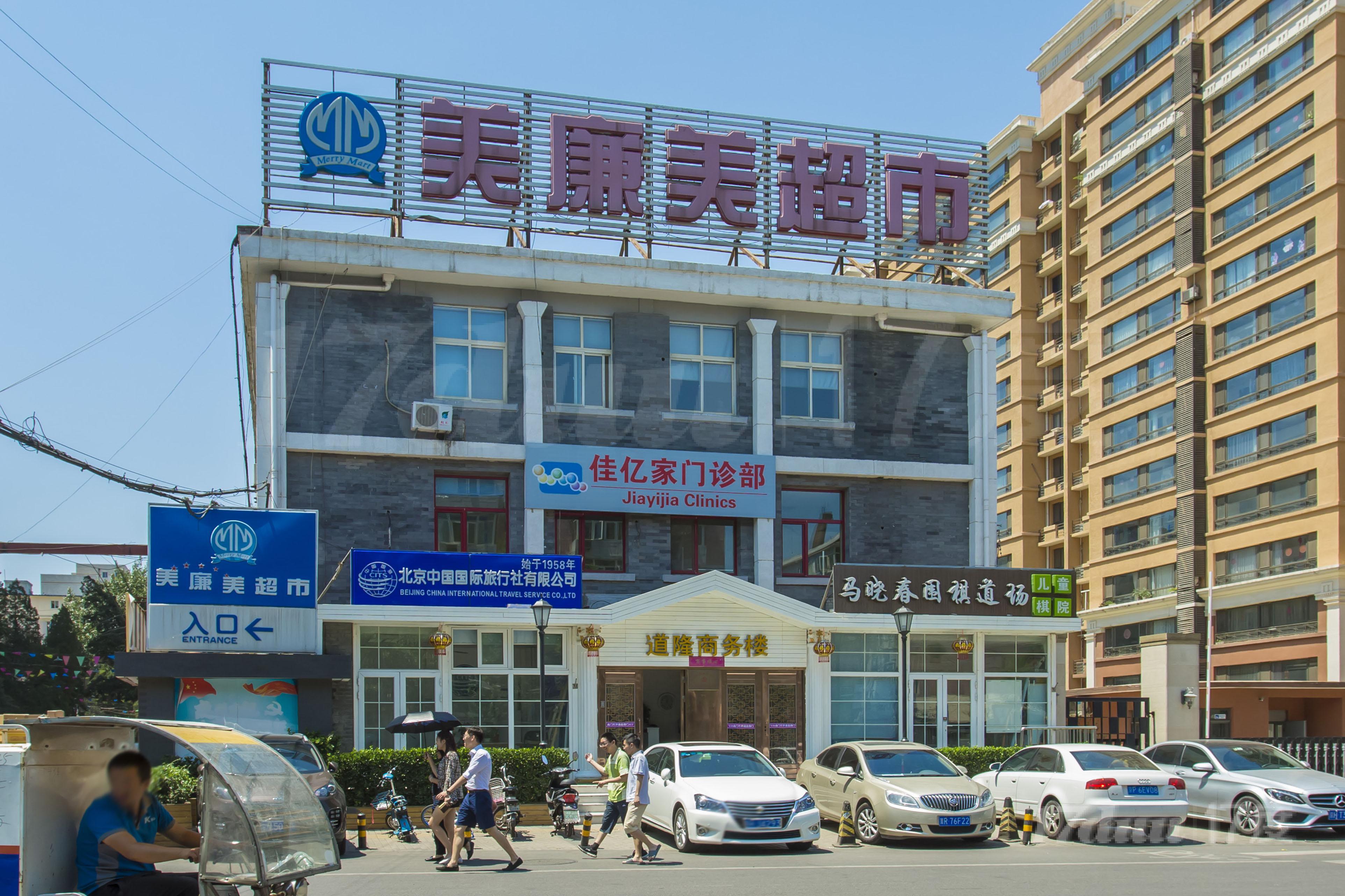 道隆商务楼