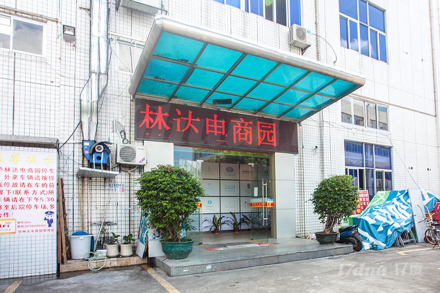 华林达电商园