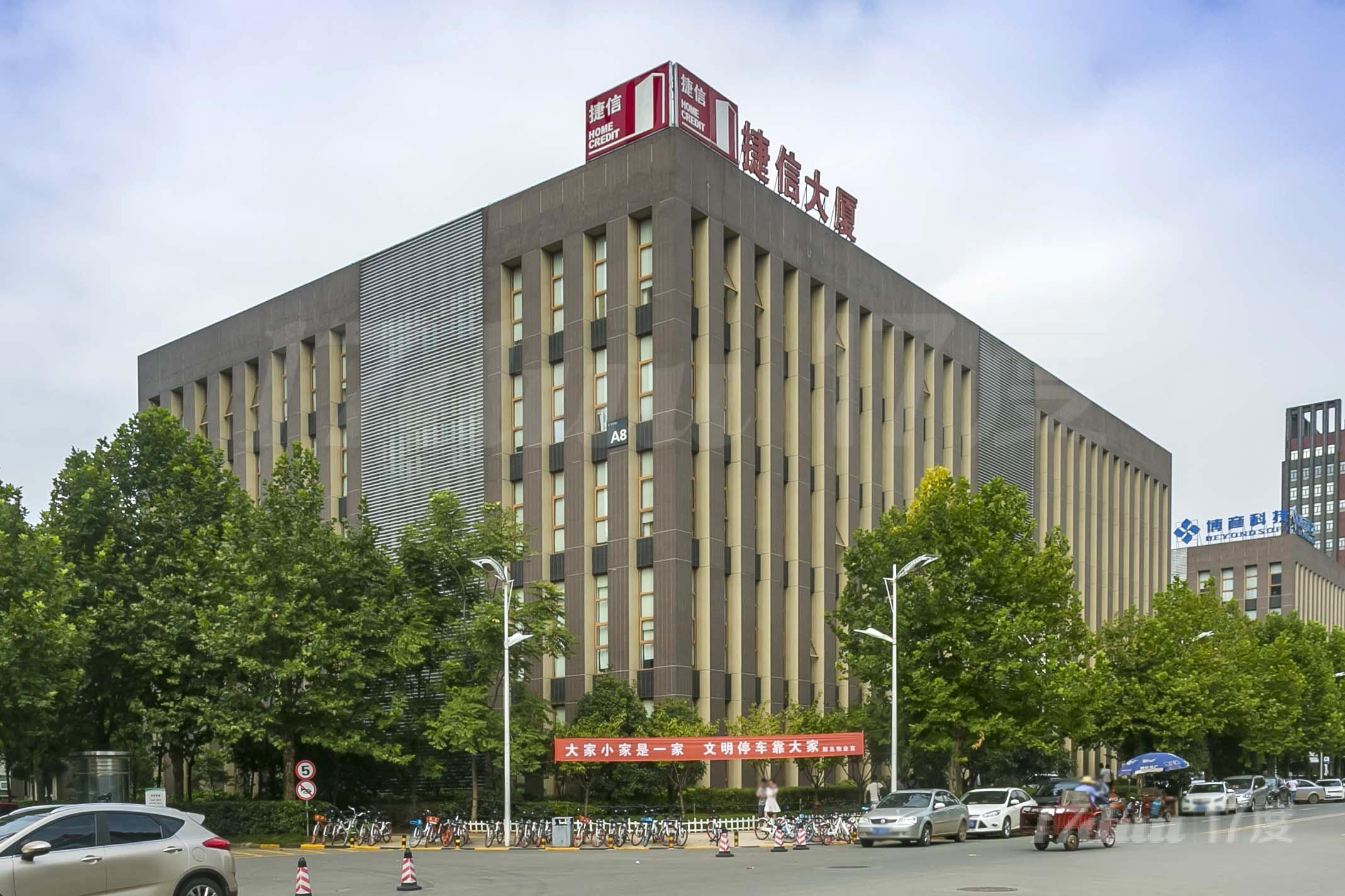 金融港捷信大厦