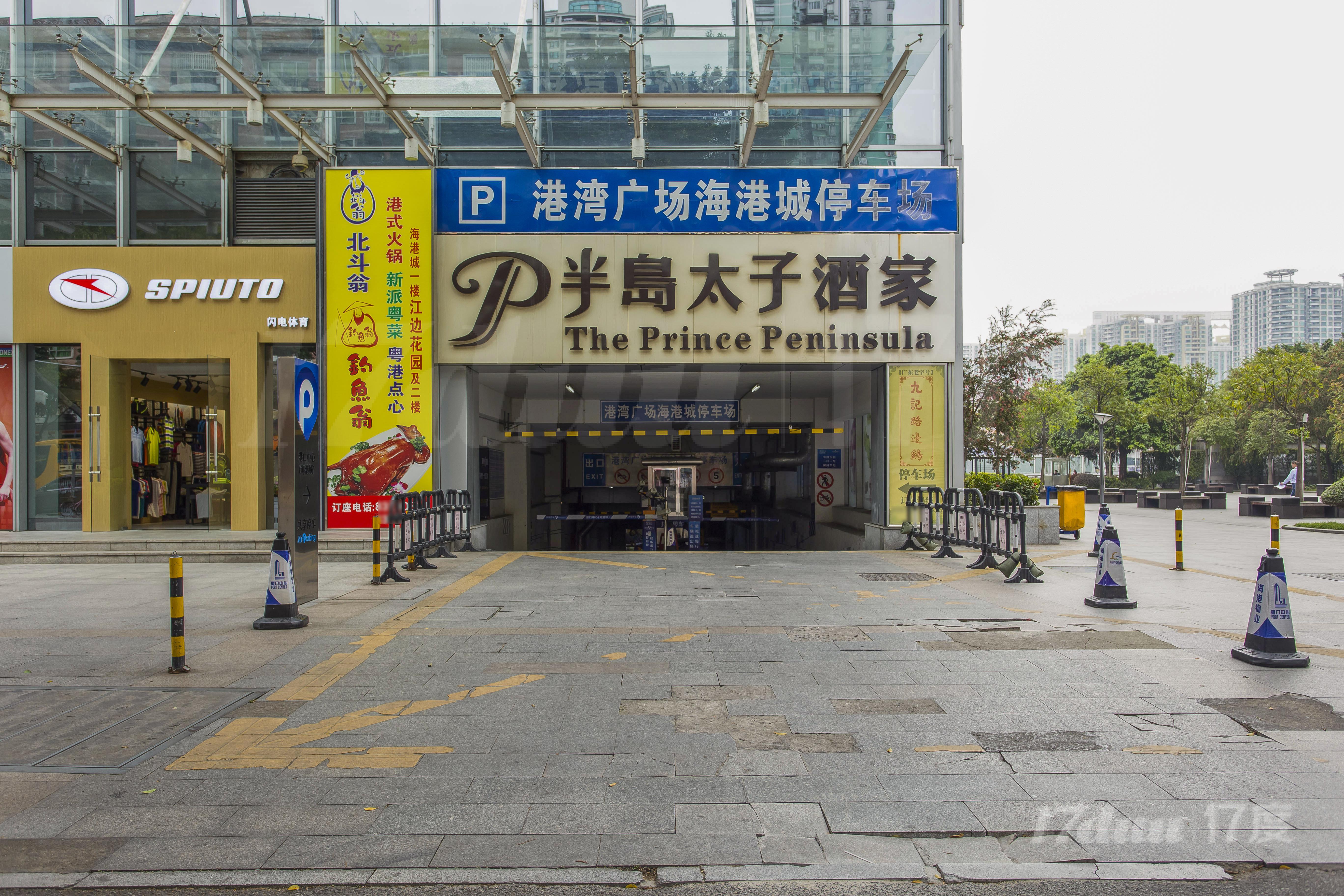 海港城