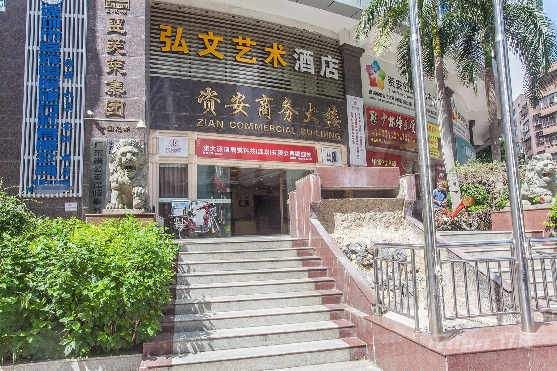 资安商务大楼