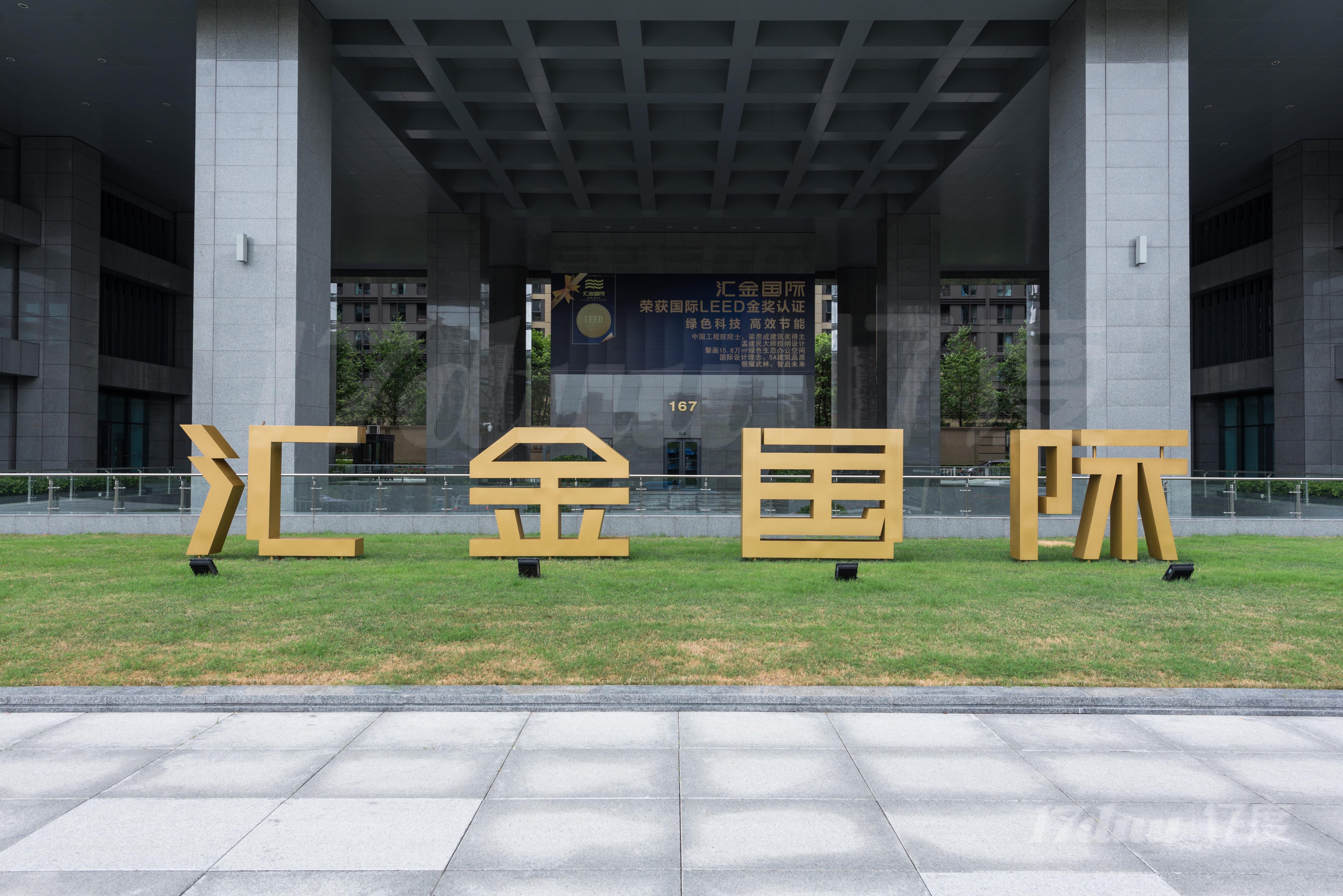 汇金国际