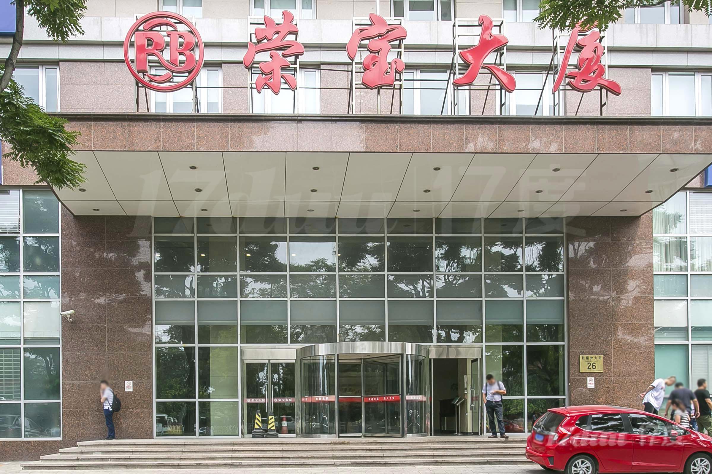 荣宝大厦