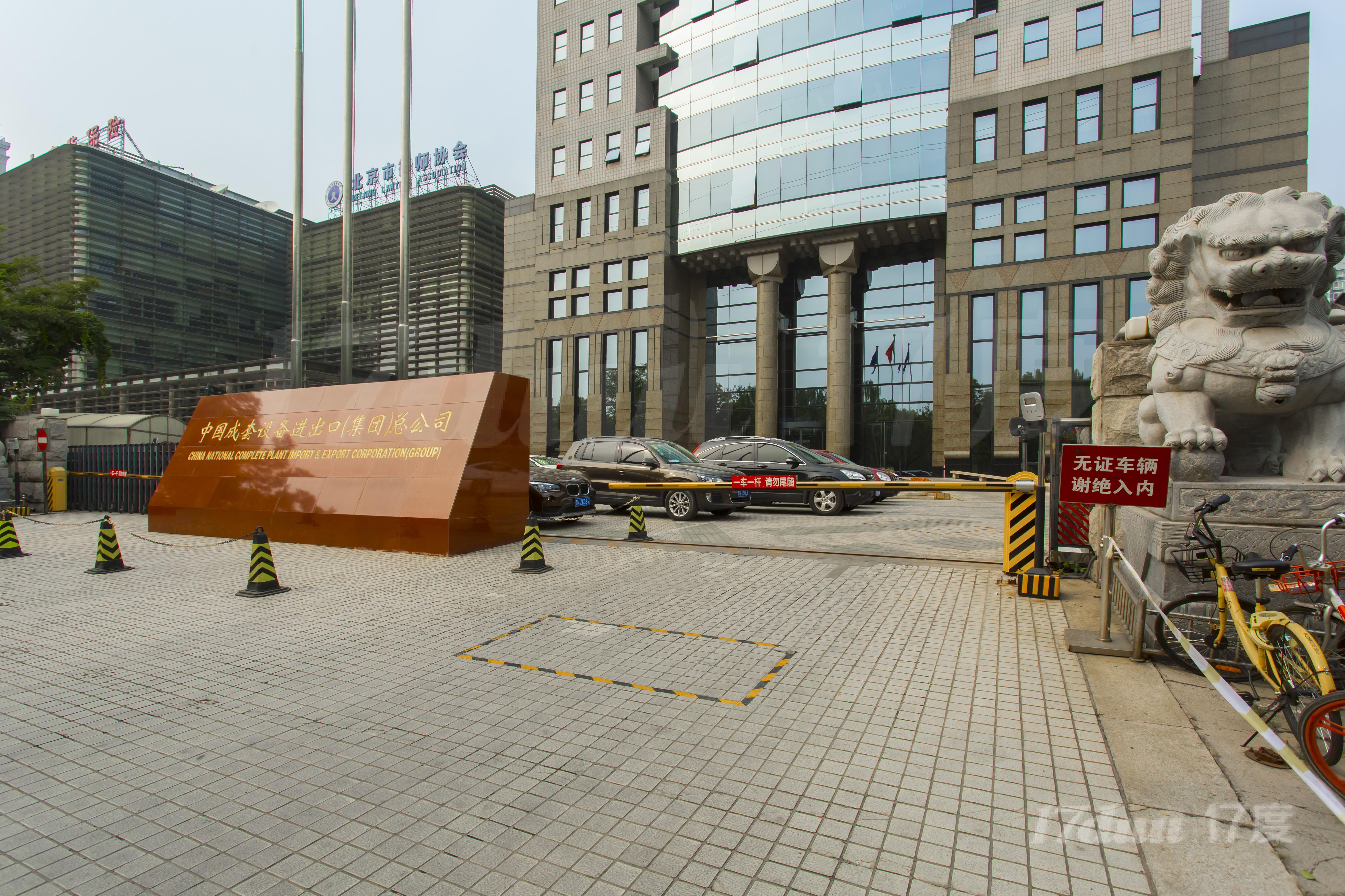 中成集团大厦