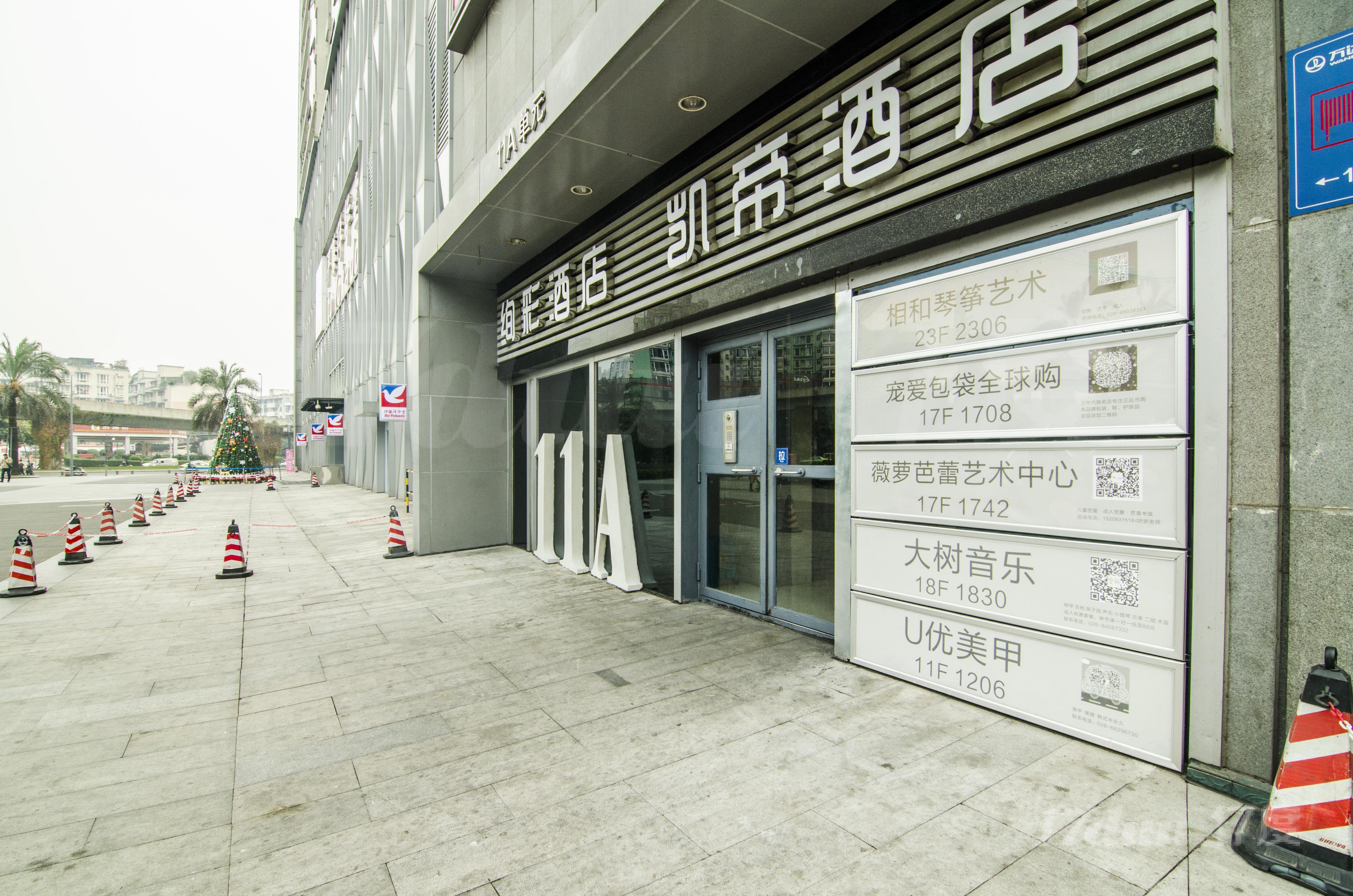 锦江万达广场
