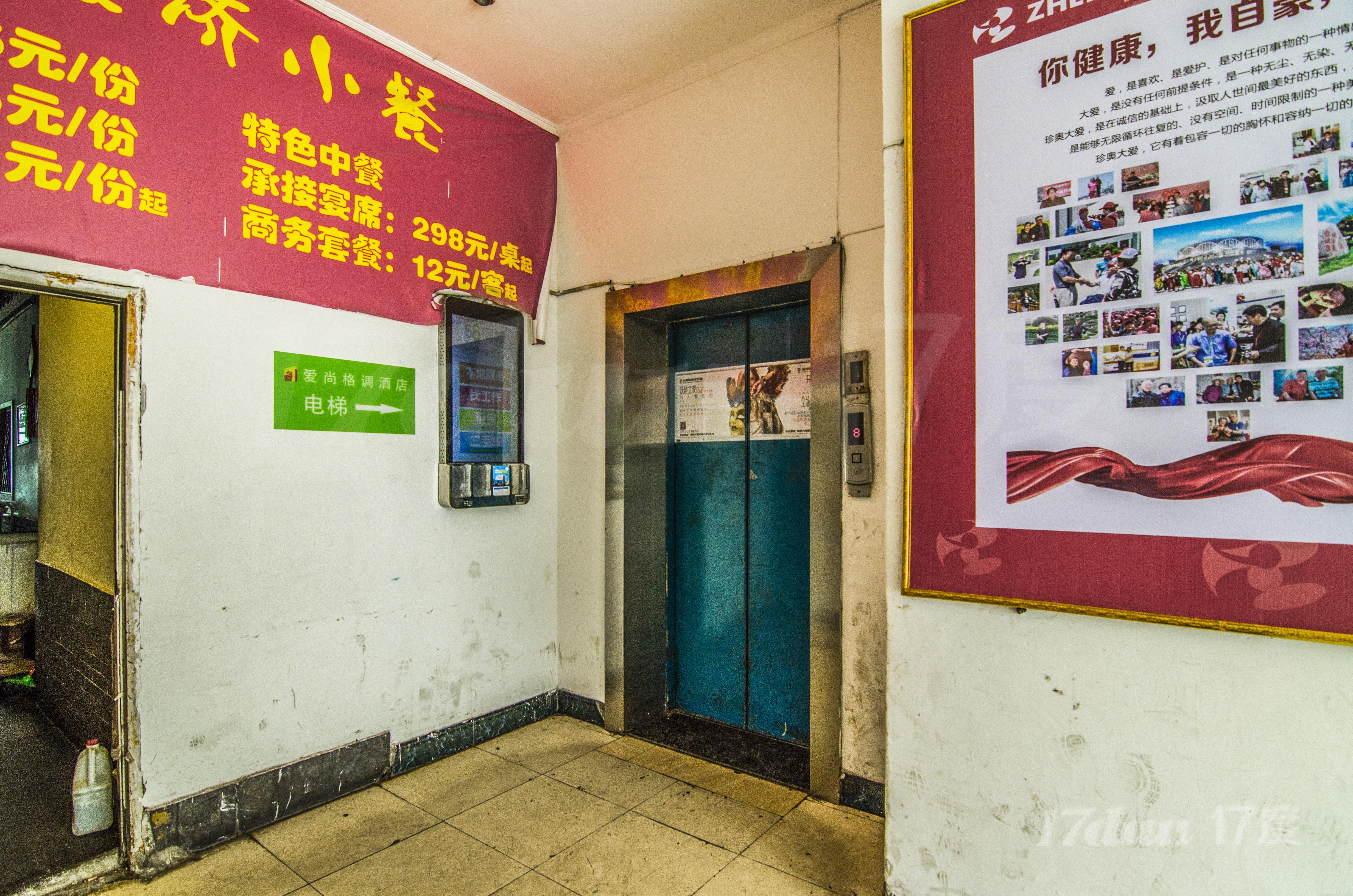 华祥大厦