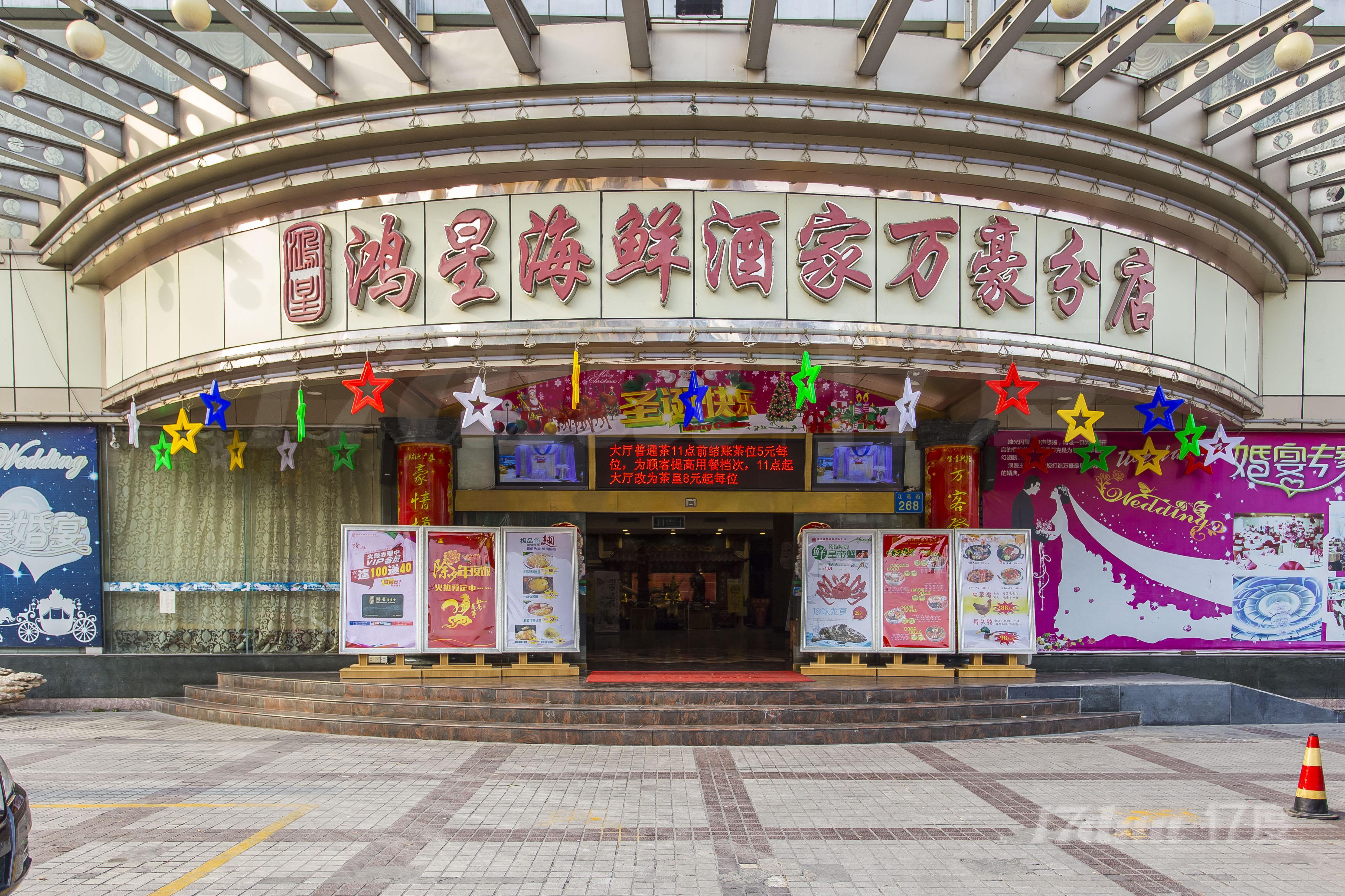 万宝大厦