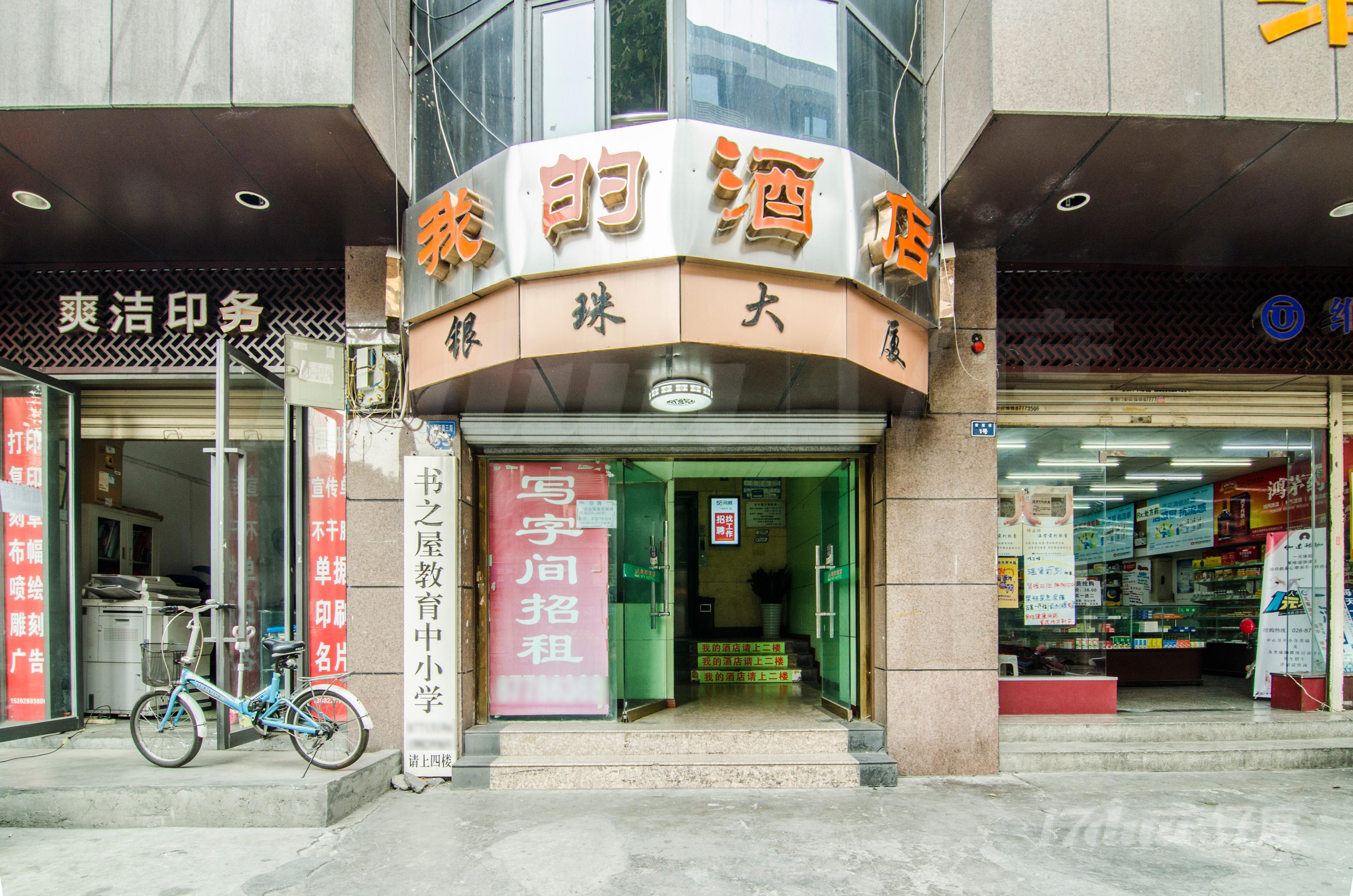 银珠大厦