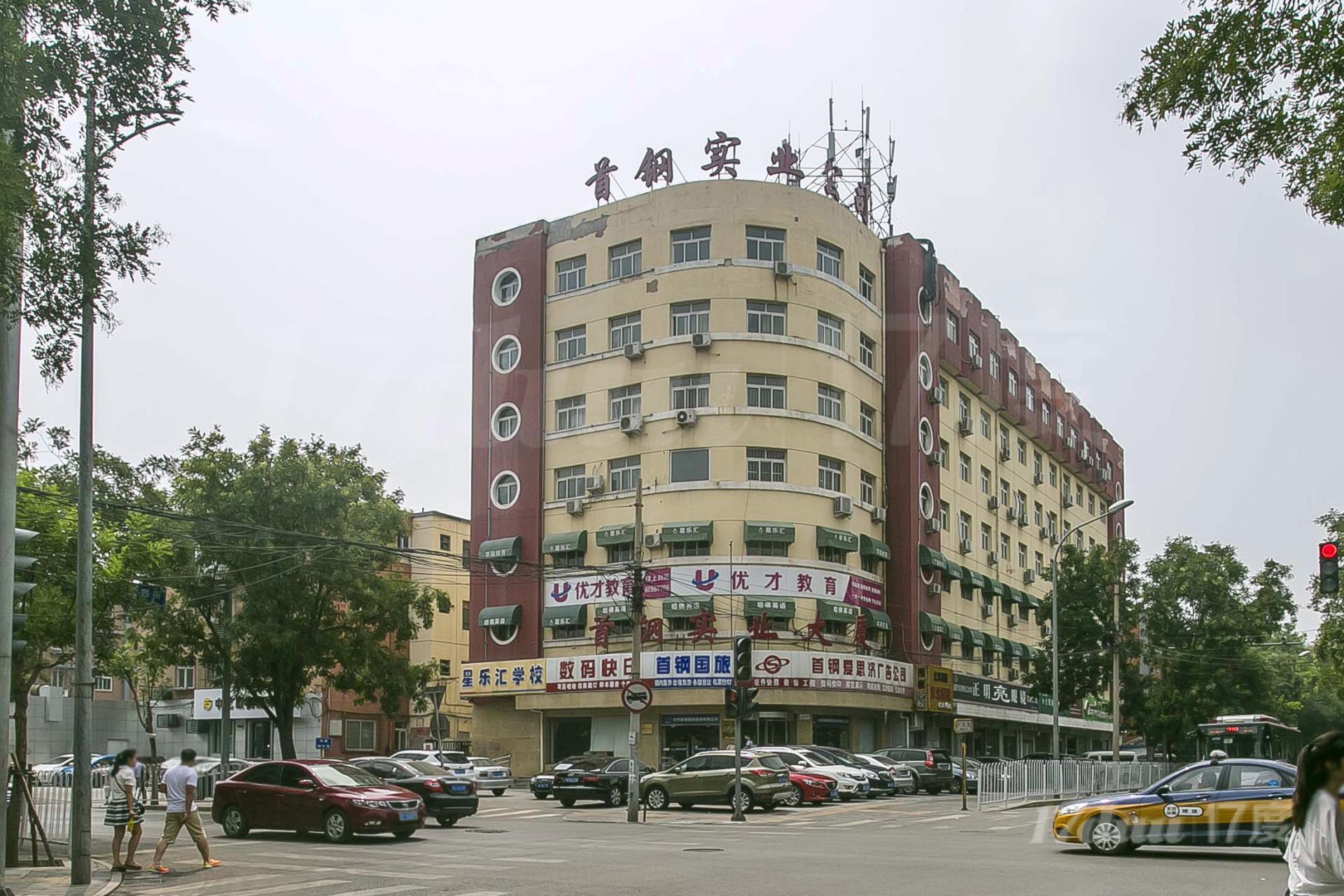 首钢实业大厦