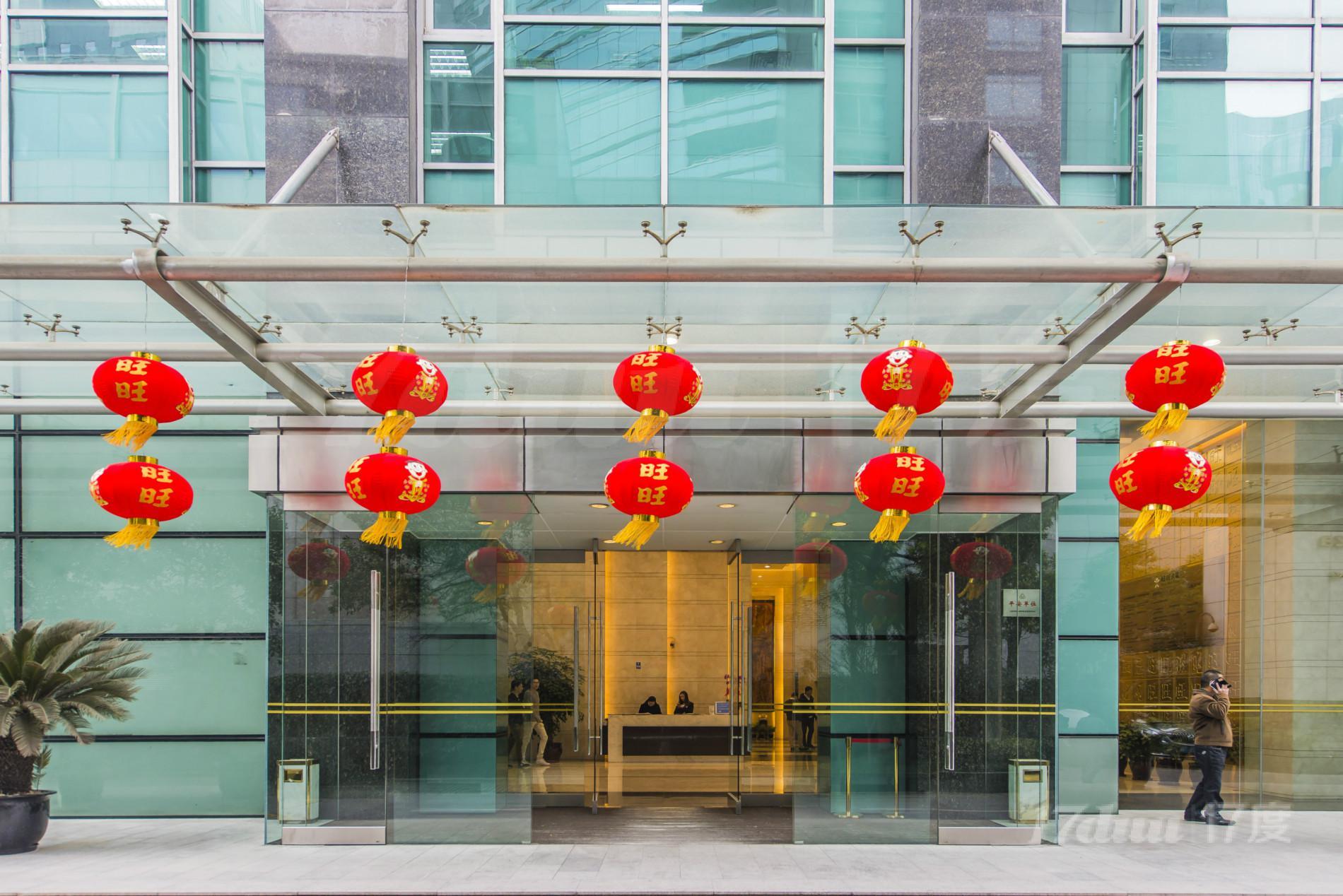 旺旺大厦