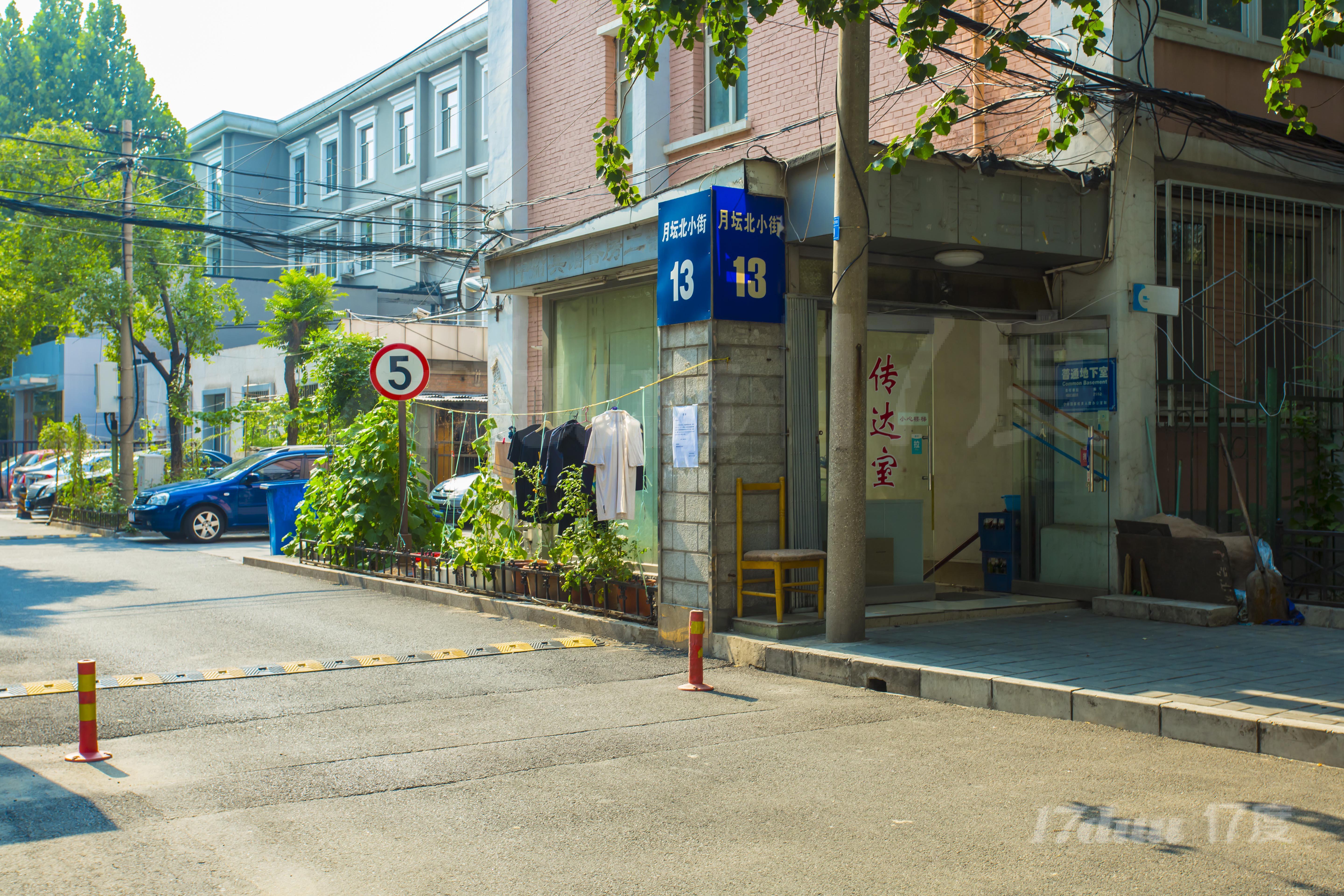 月坛北小街