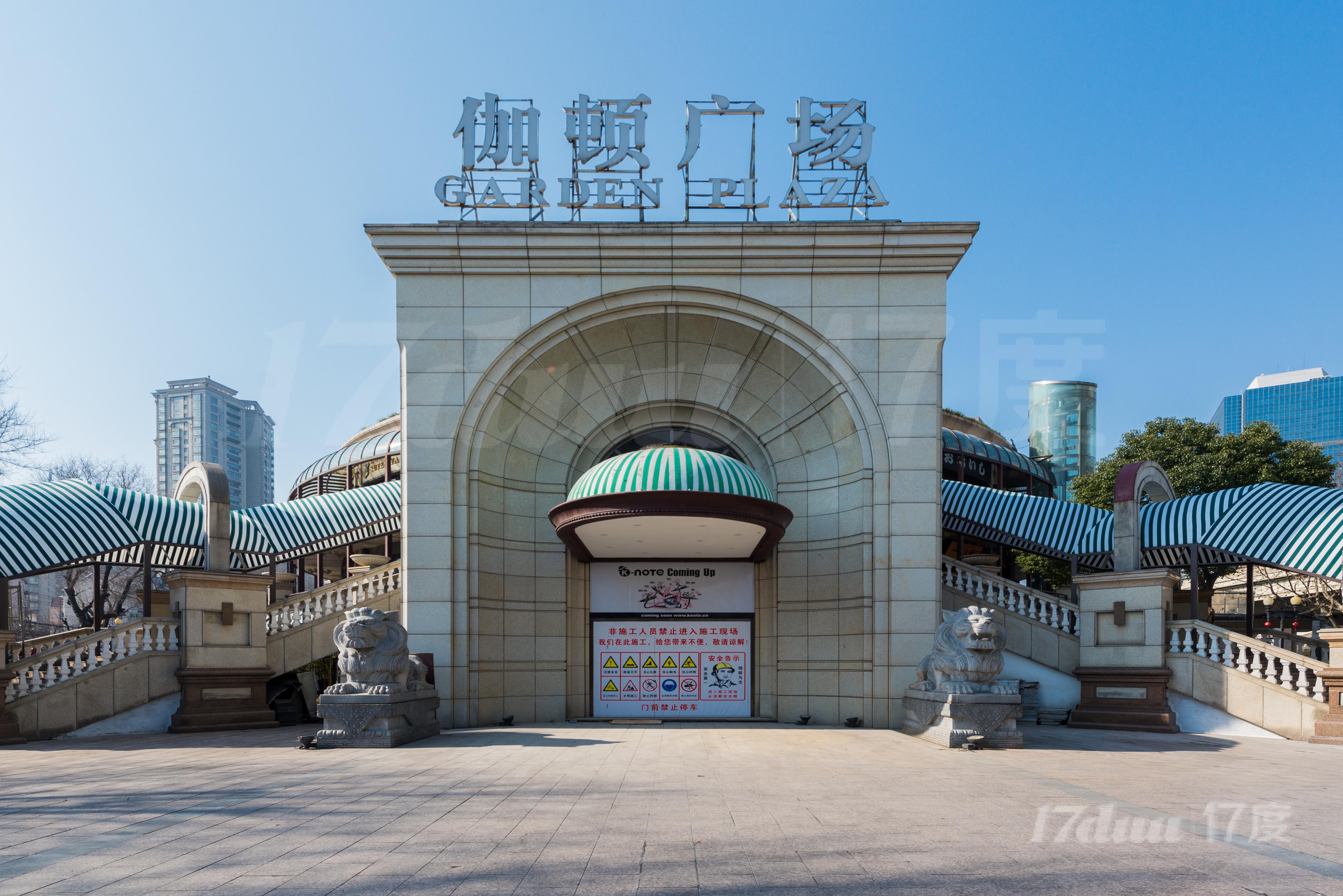 嘉顿广场