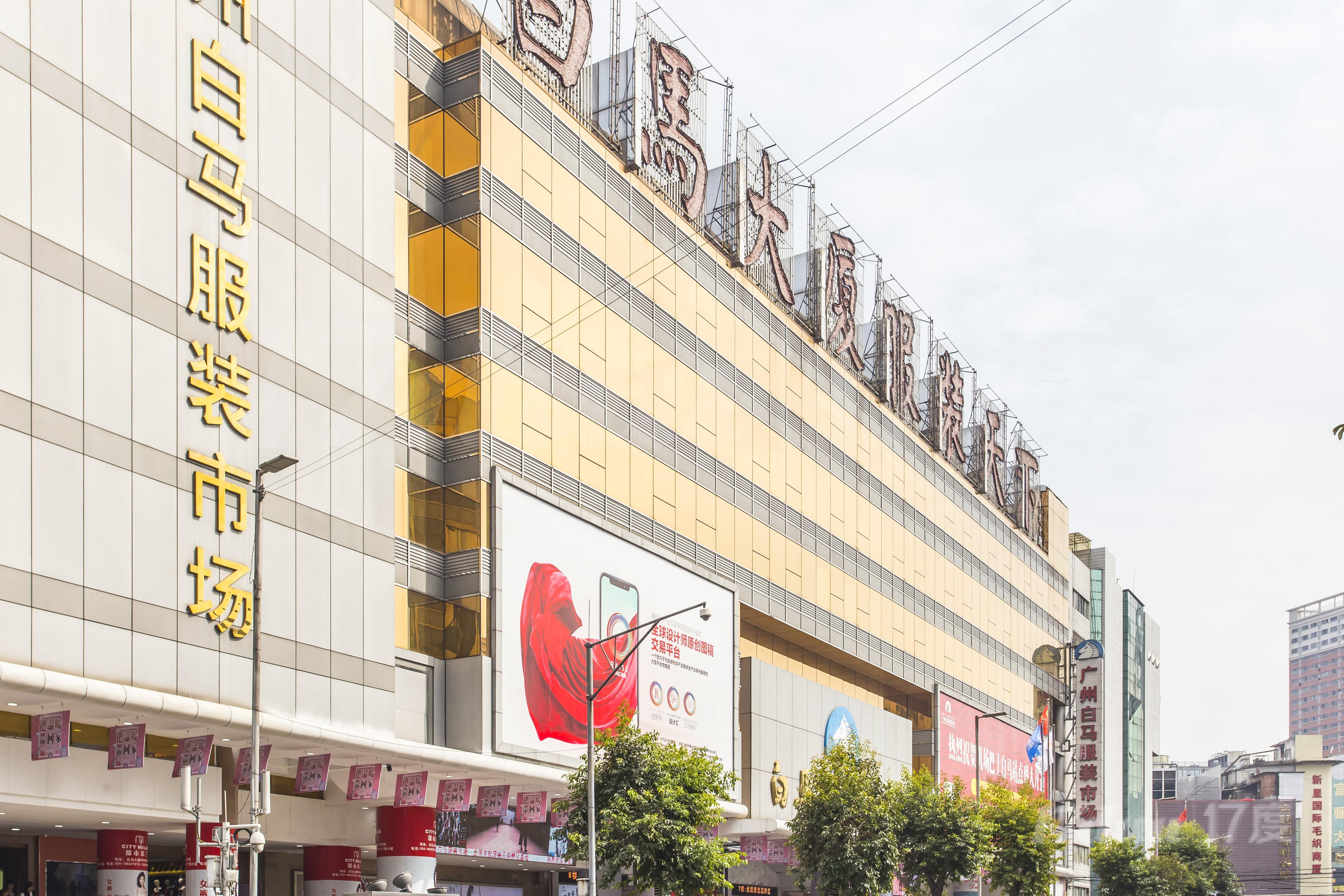 白马商贸大厦