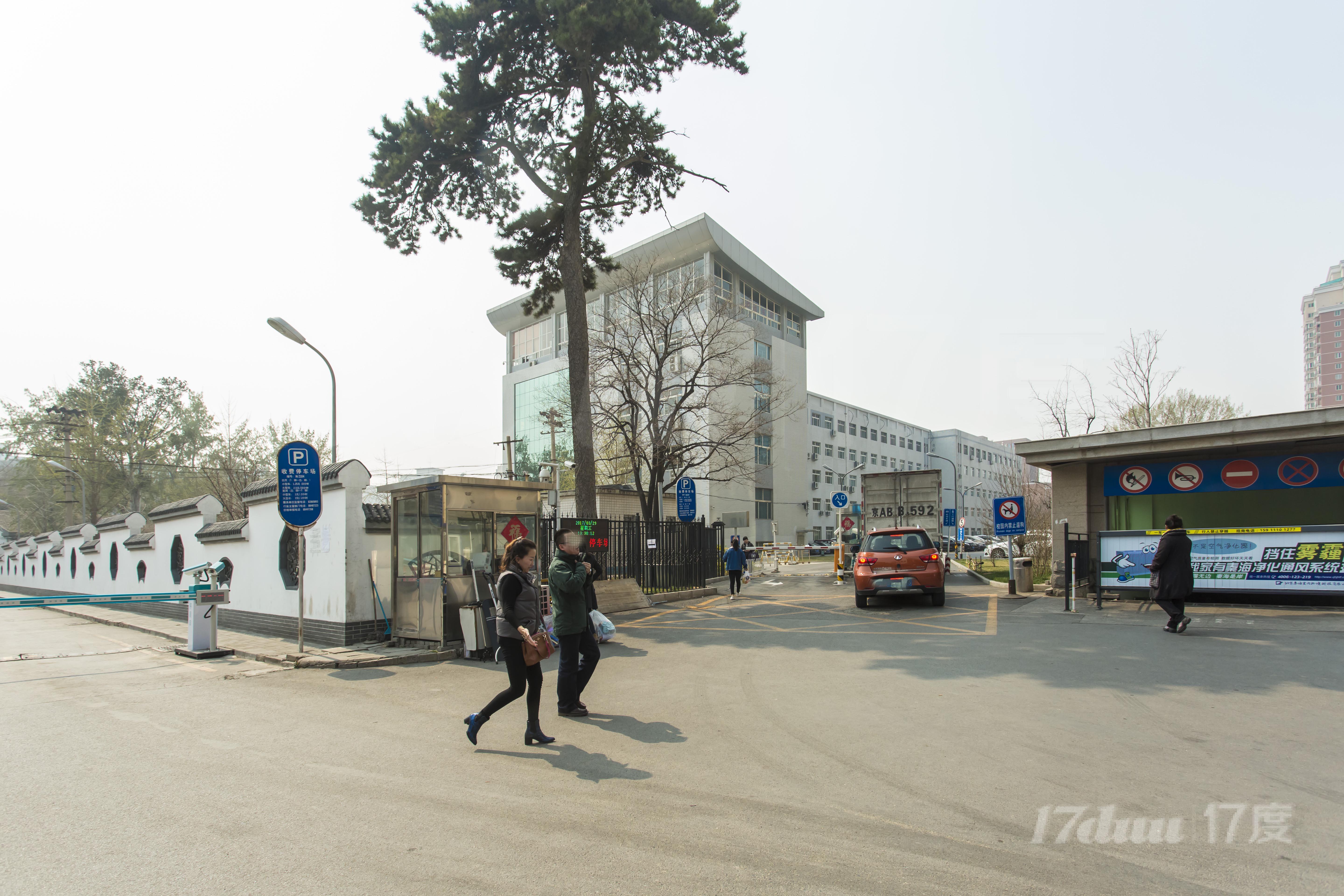 北京化工大学西校区