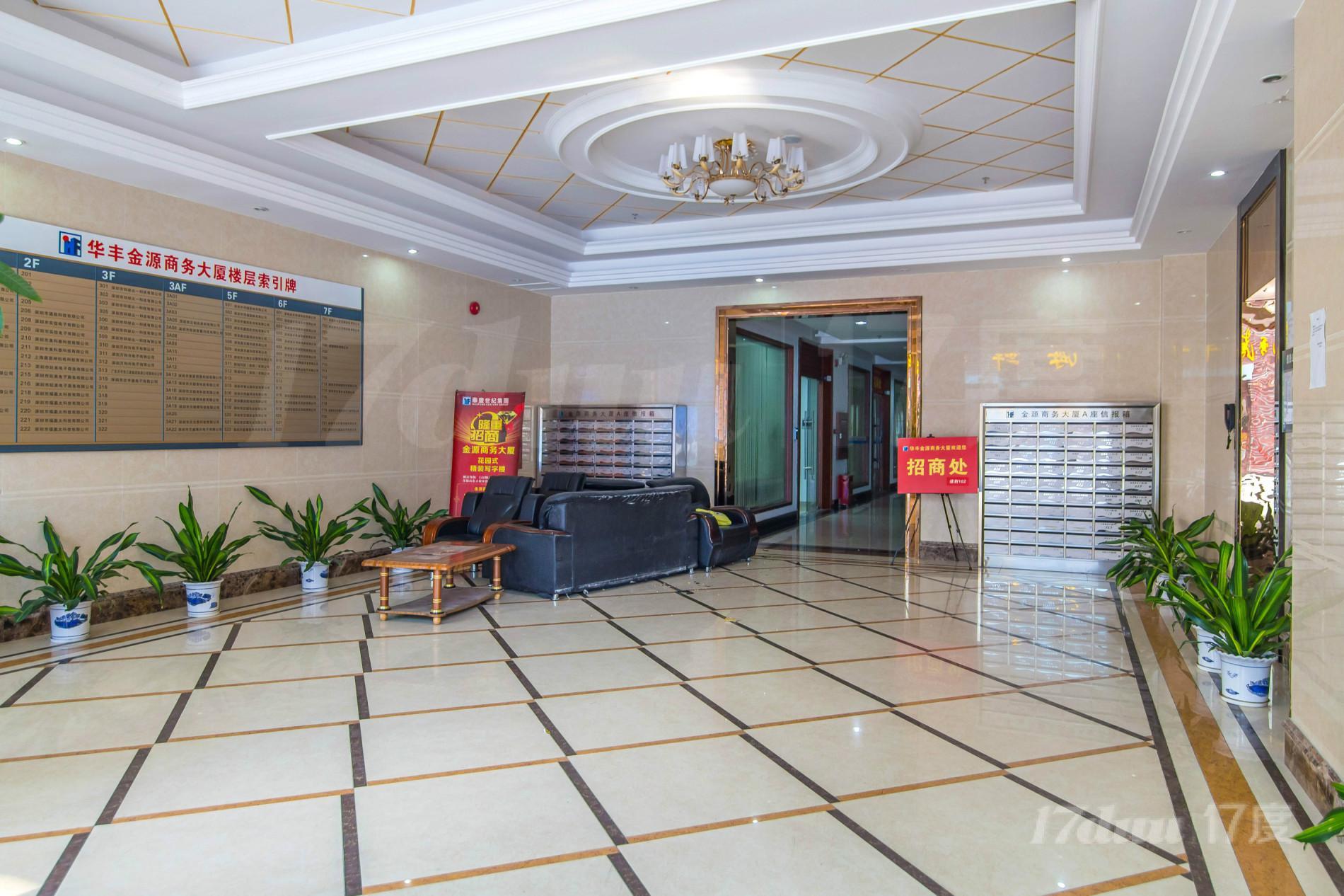 华丰金源商务大厦