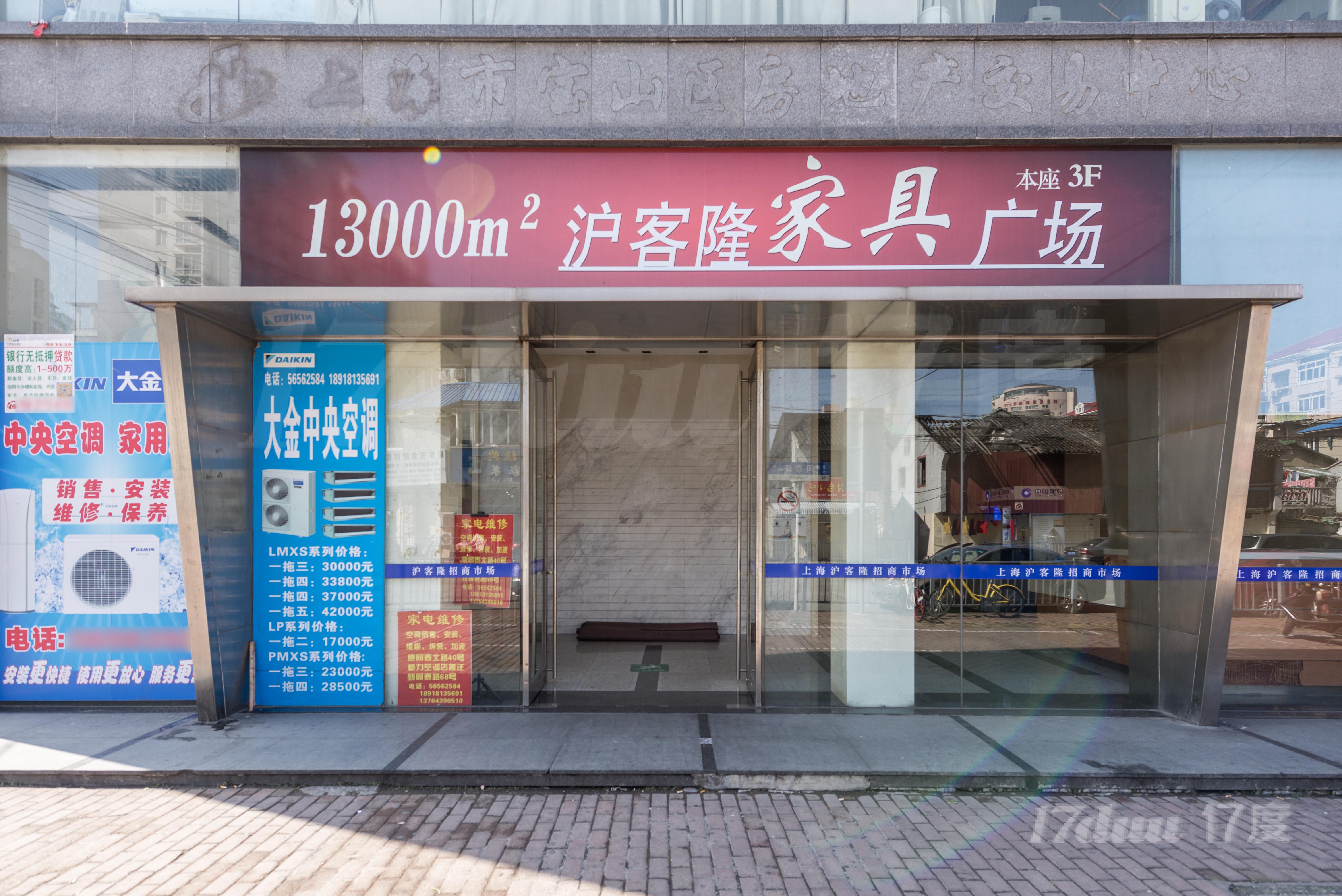 沪客隆商务中心