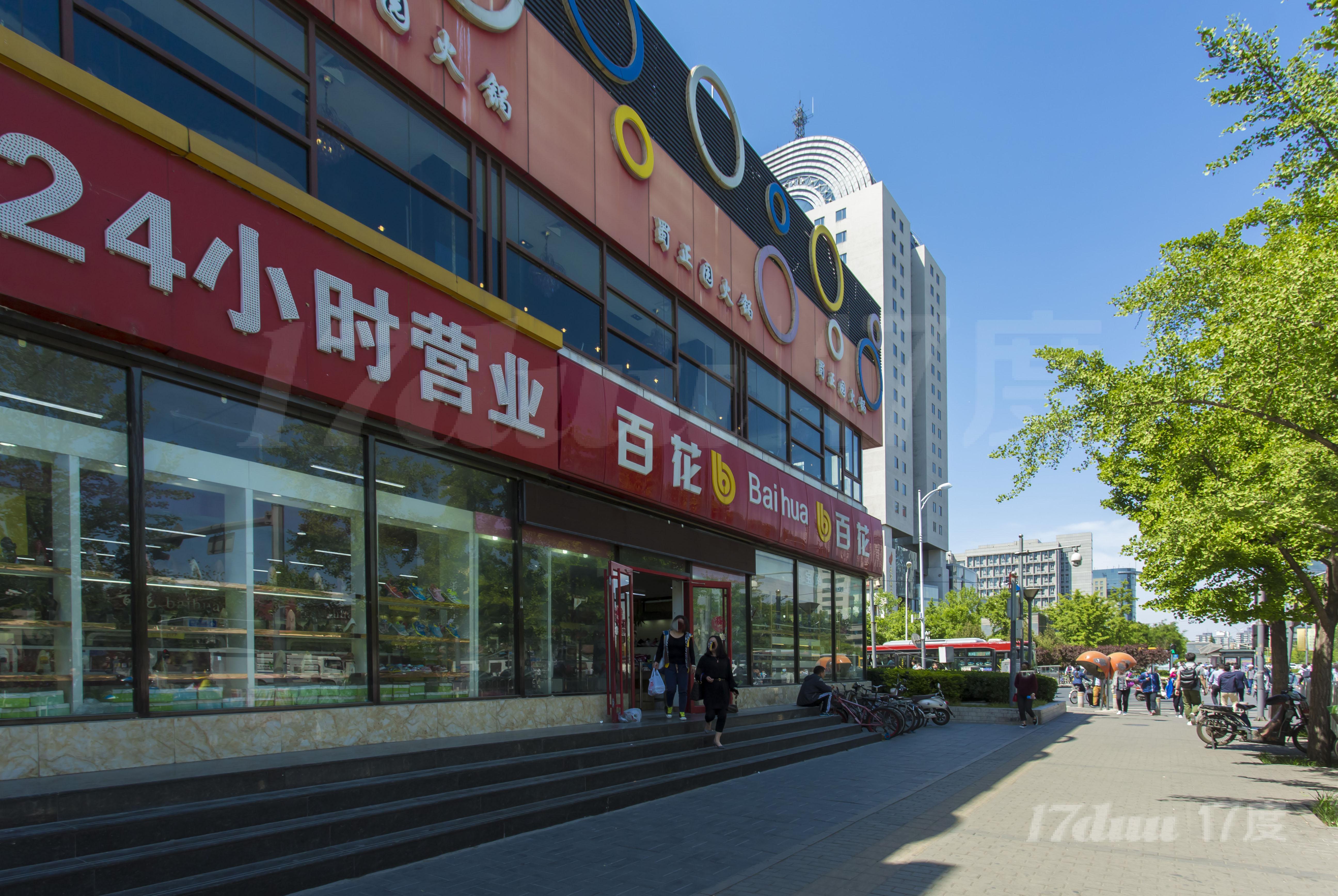 百花证券大厦