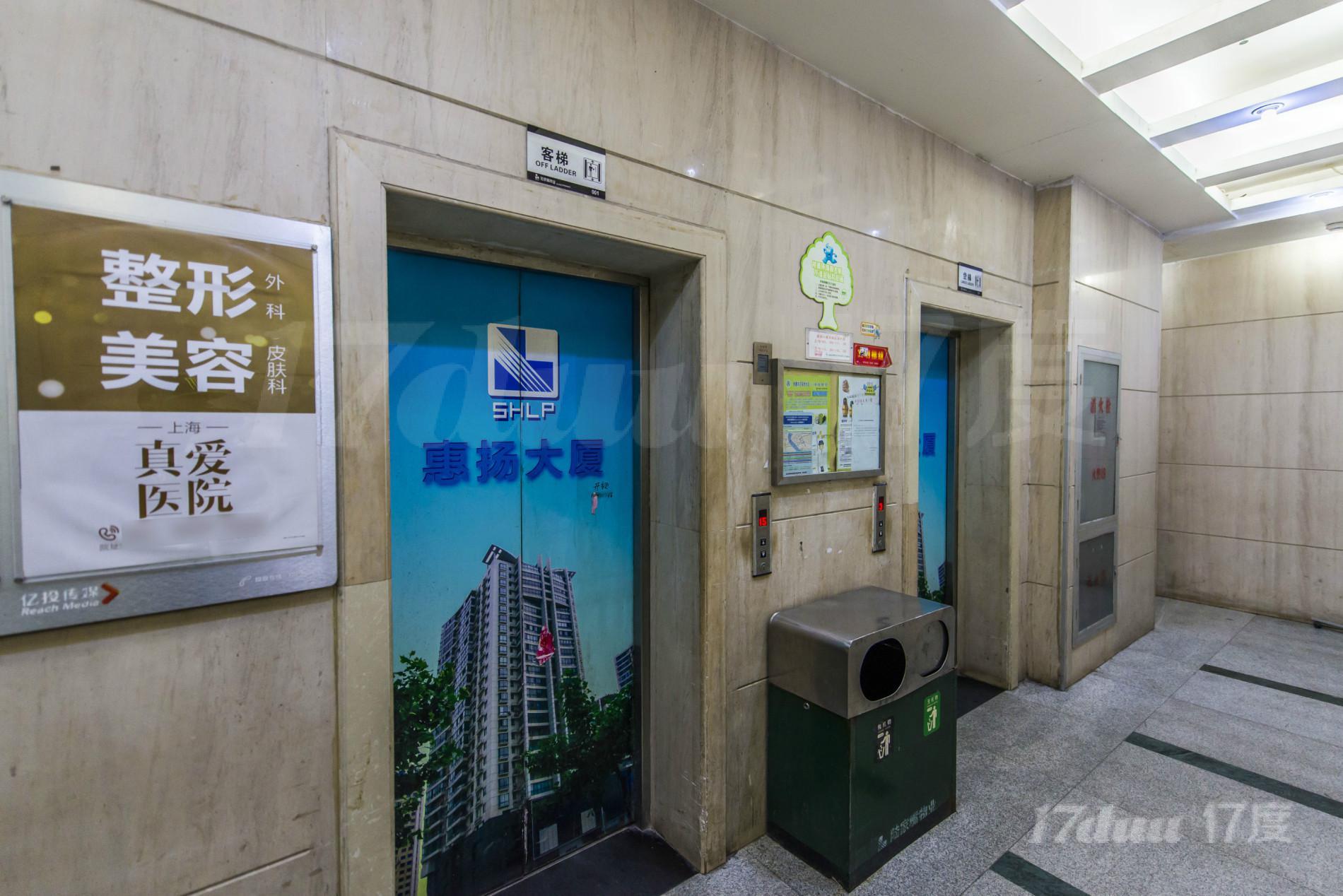 惠扬大厦