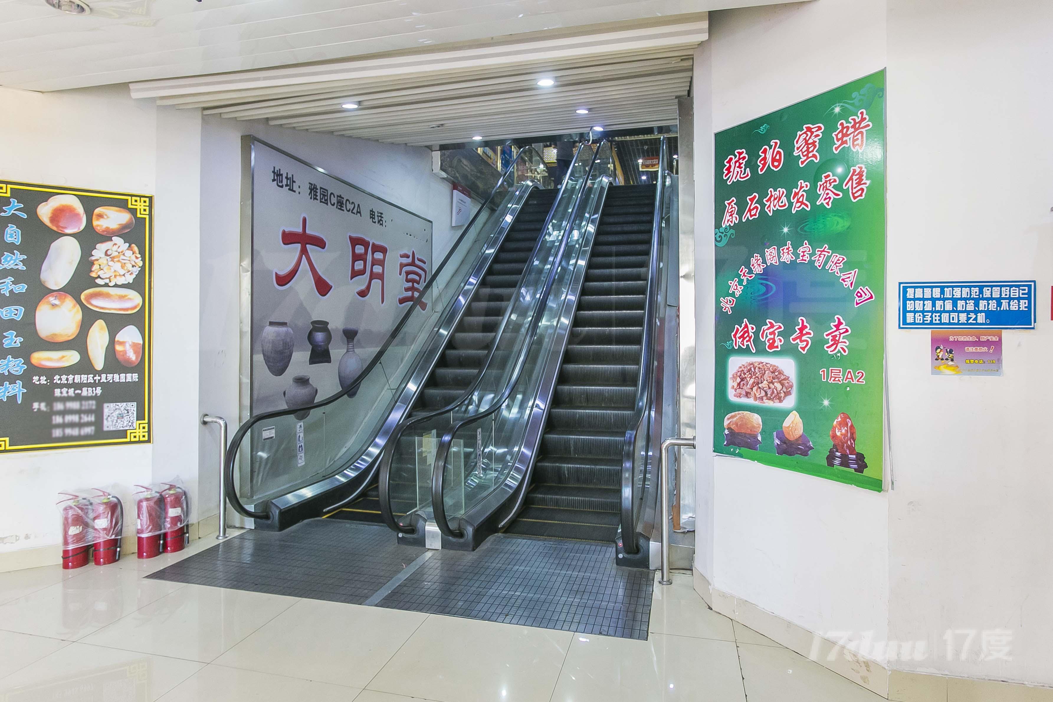 雅园国际