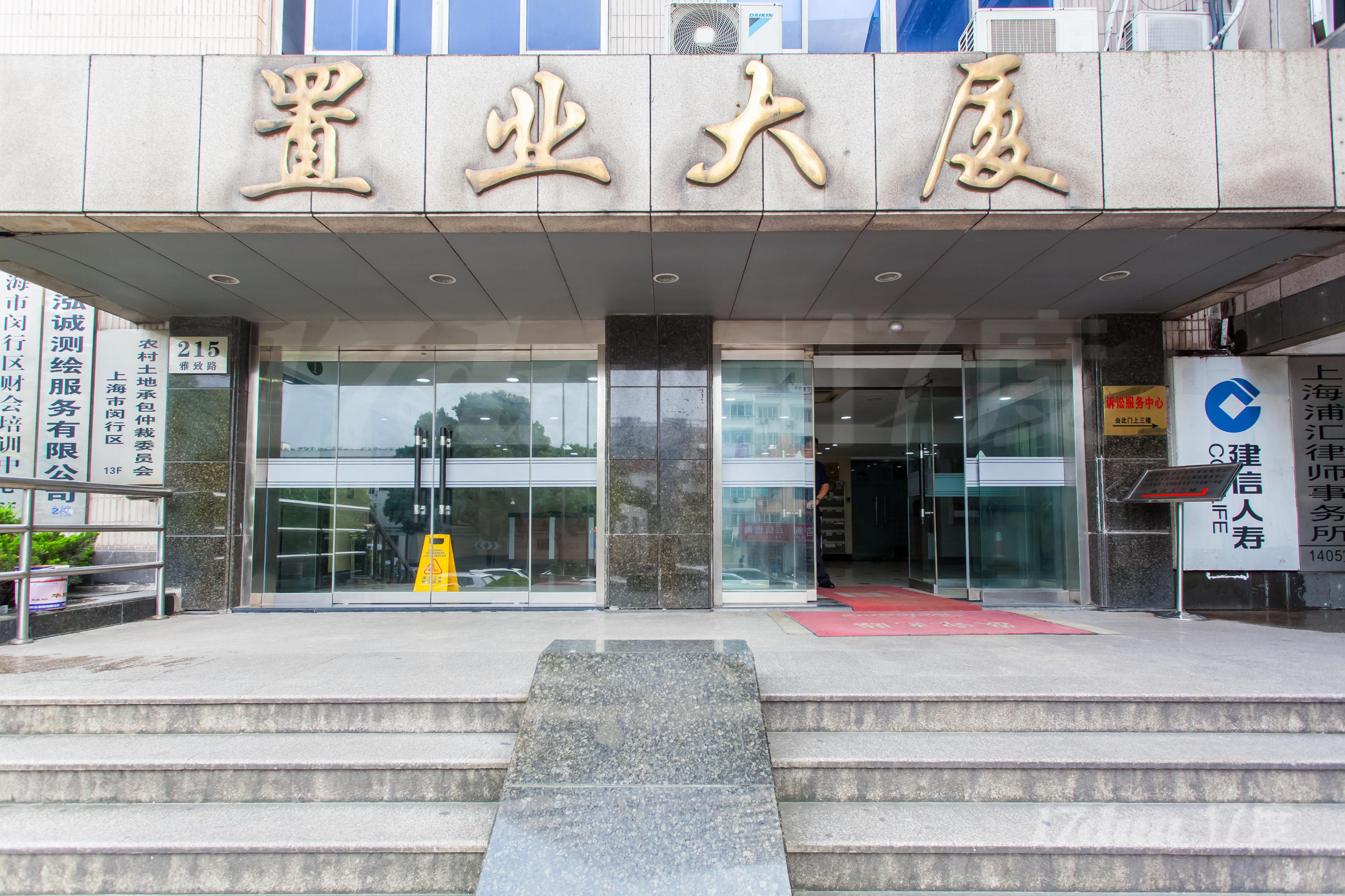 置业大厦
