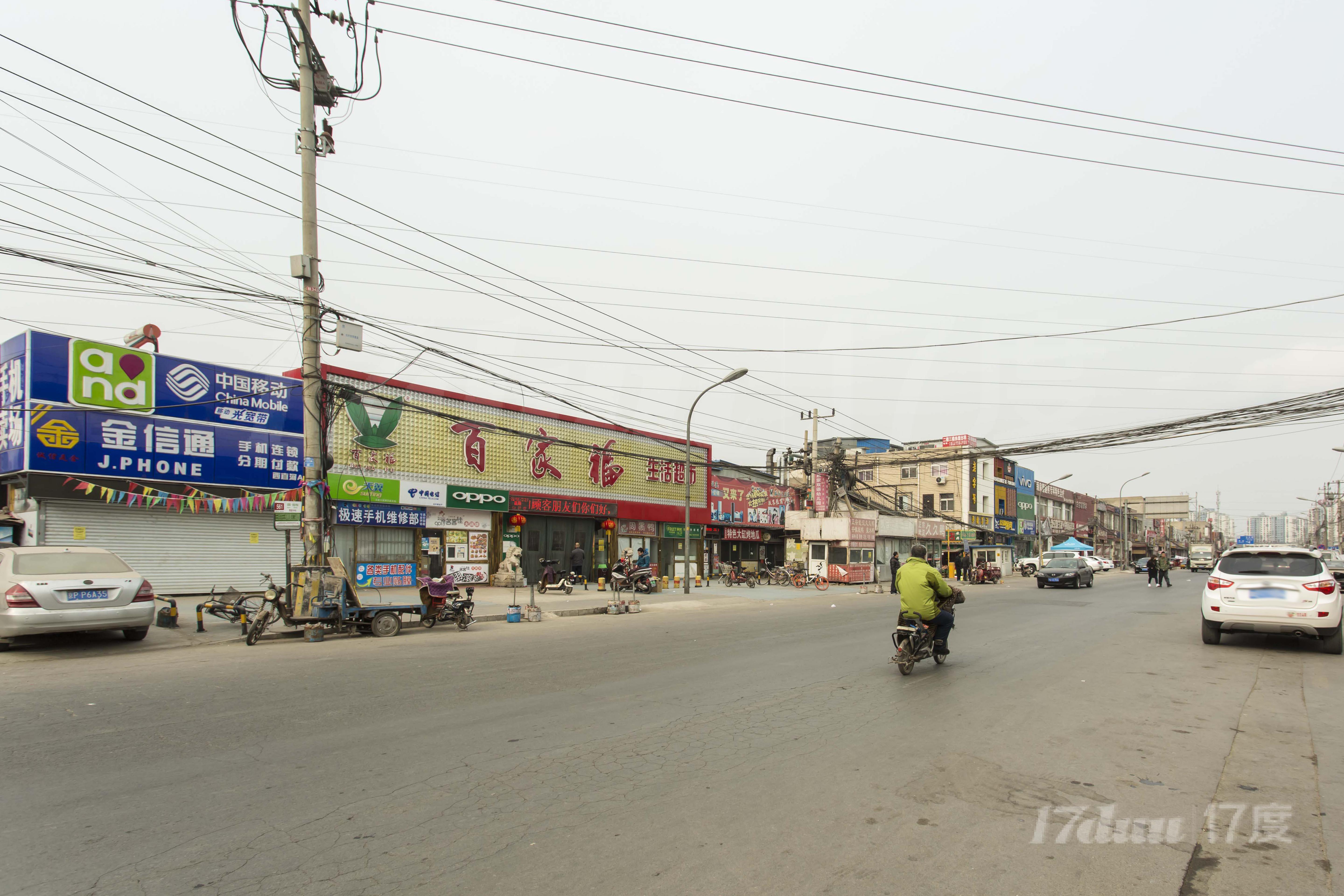 十八里店中心路