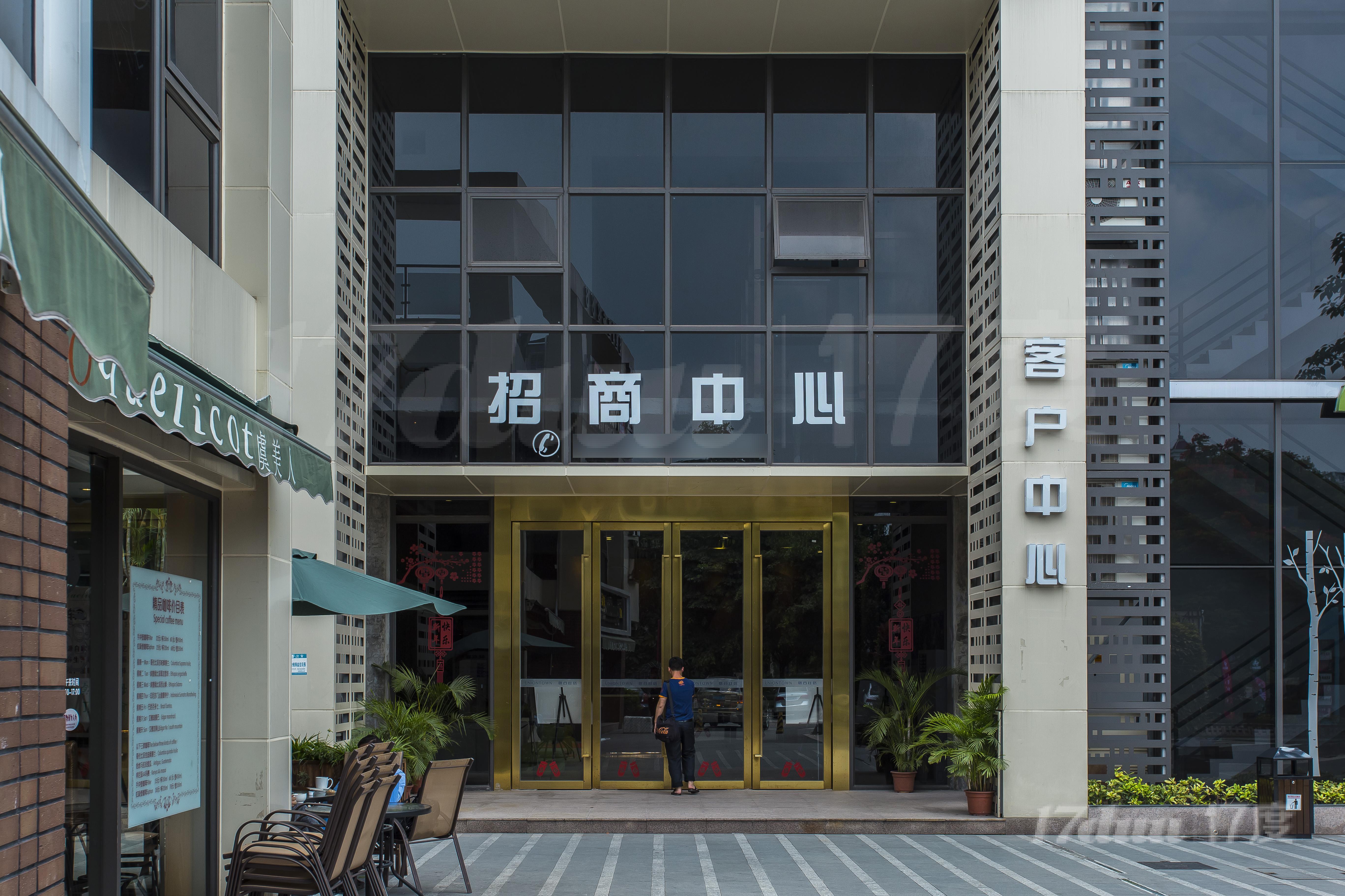 联合社区