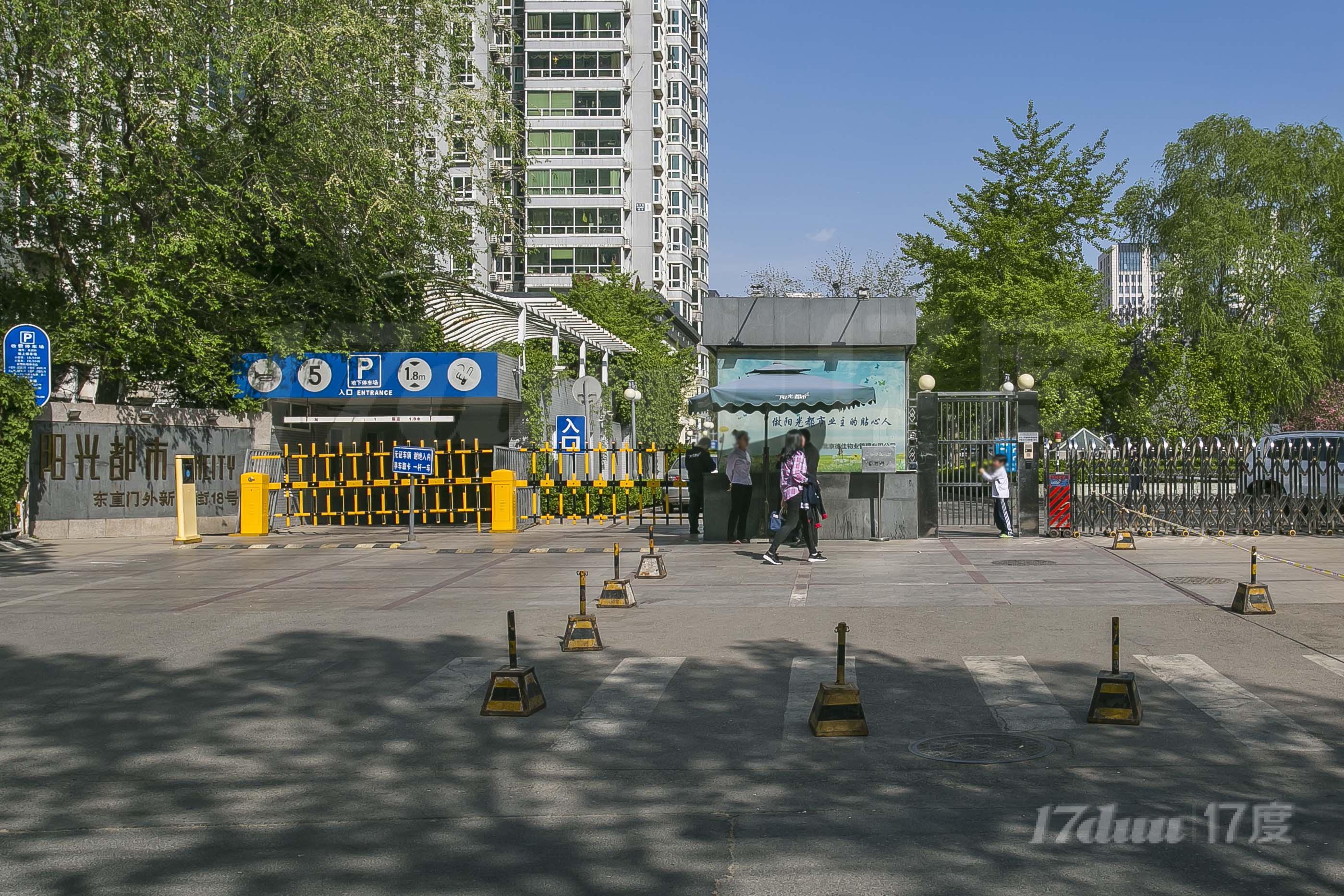 阳光都市