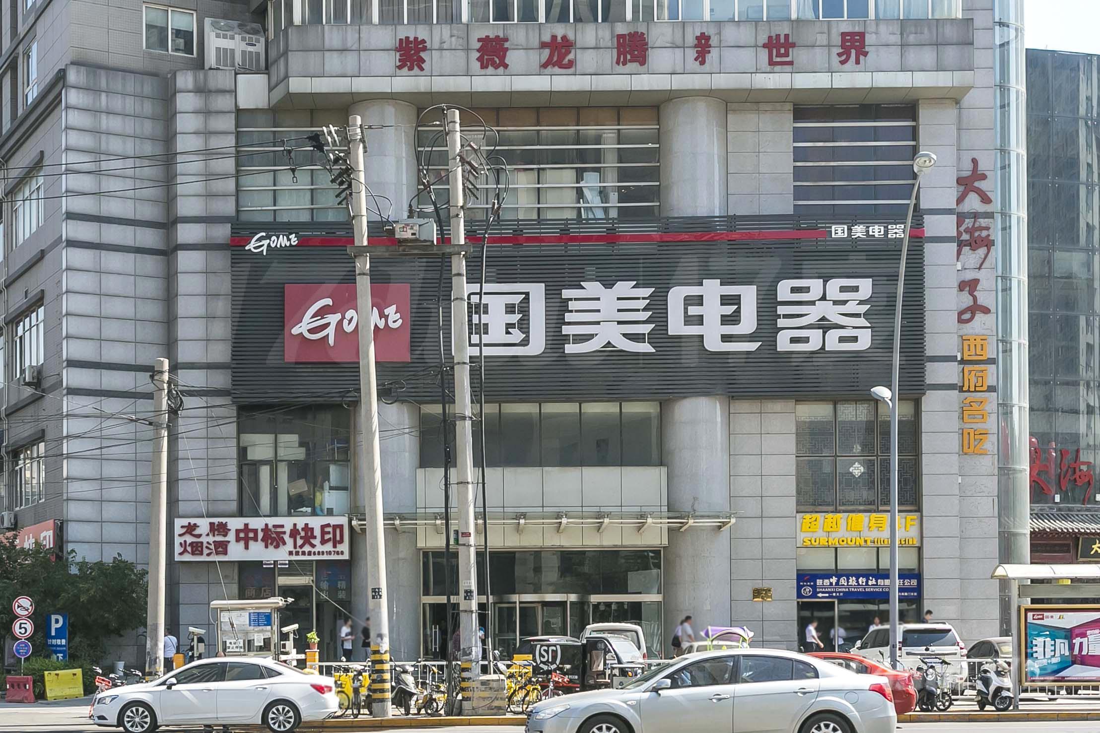 紫薇龙腾新世界