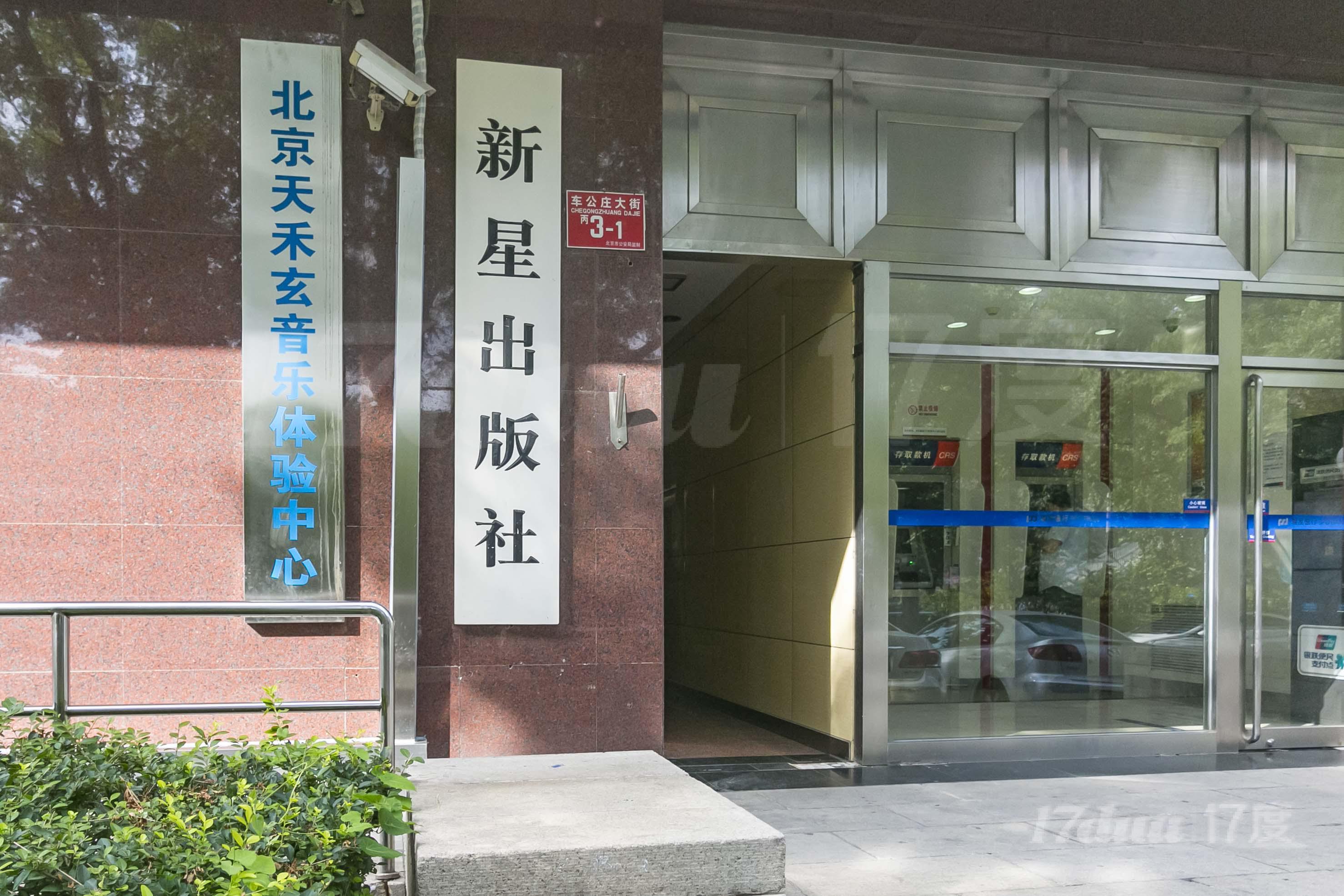 印刷器材大厦