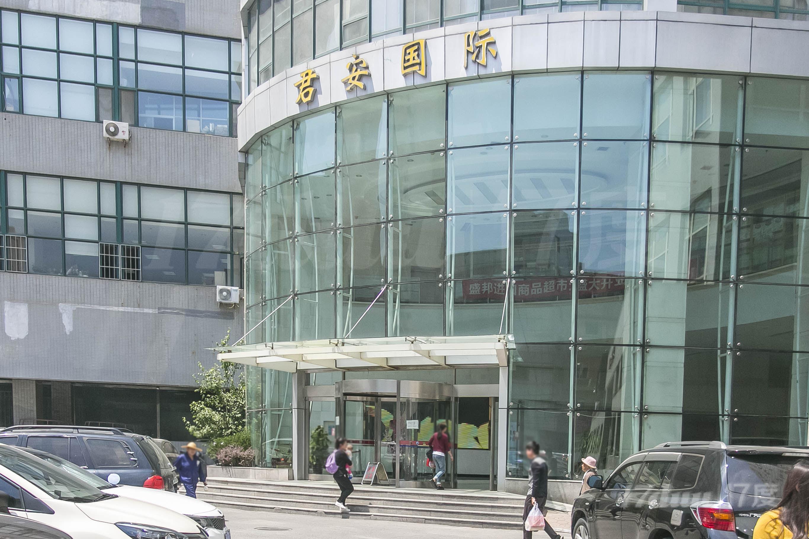 君安国际大厦