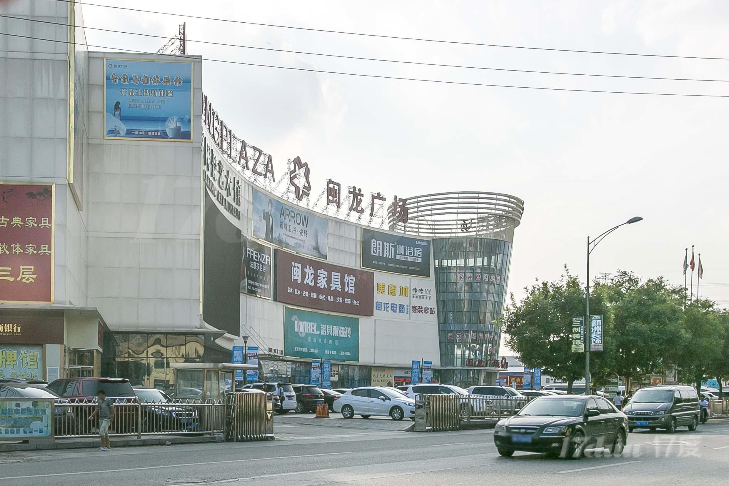 闽龙商务楼