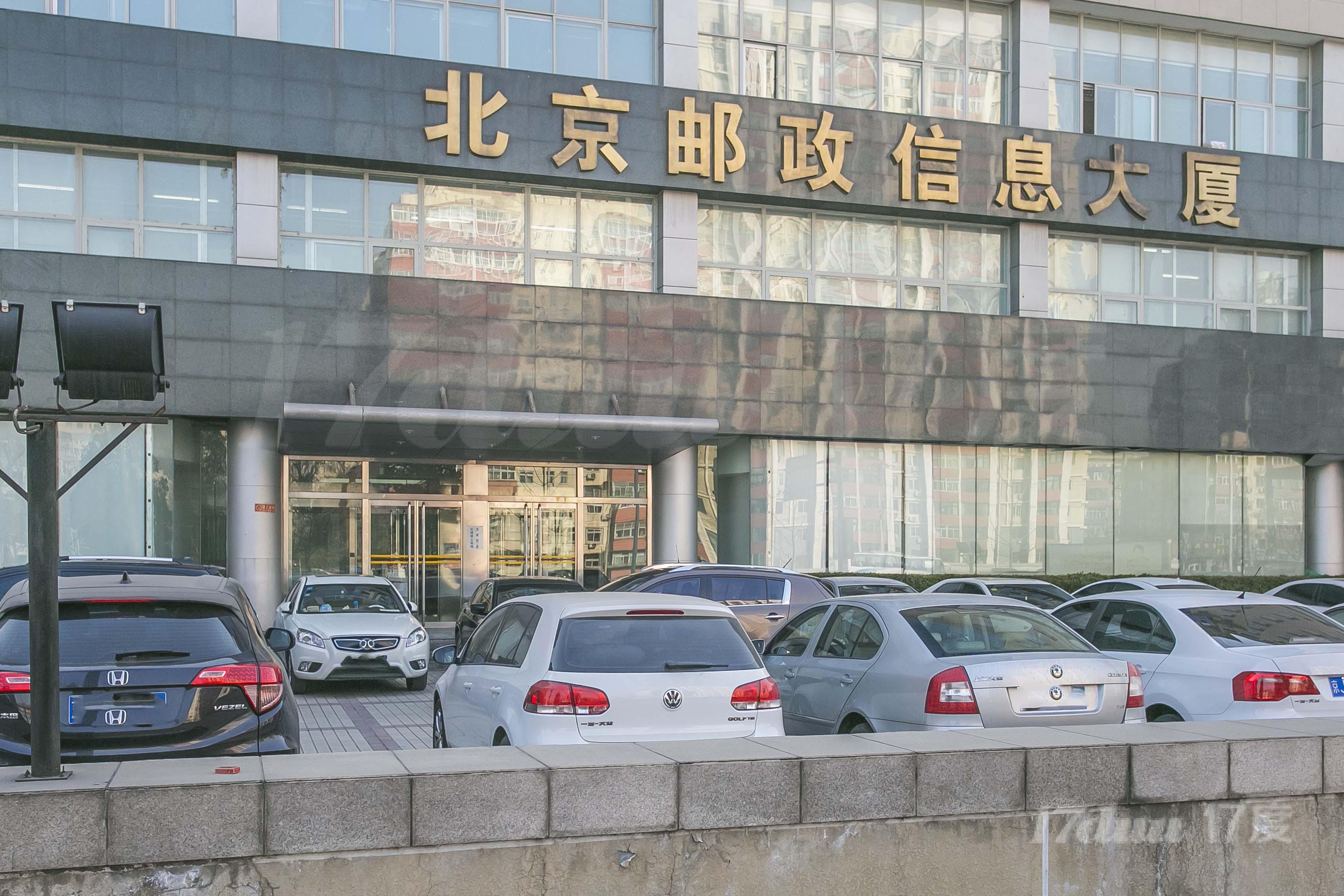 北京邮政信息大厦