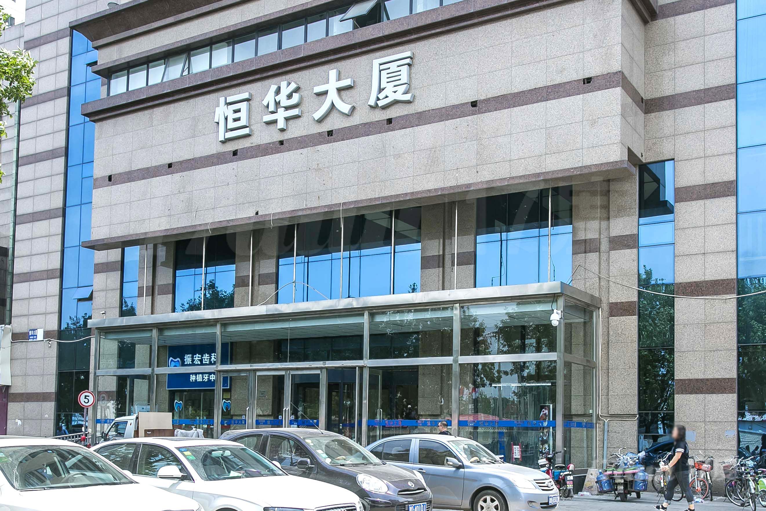 恒华大厦