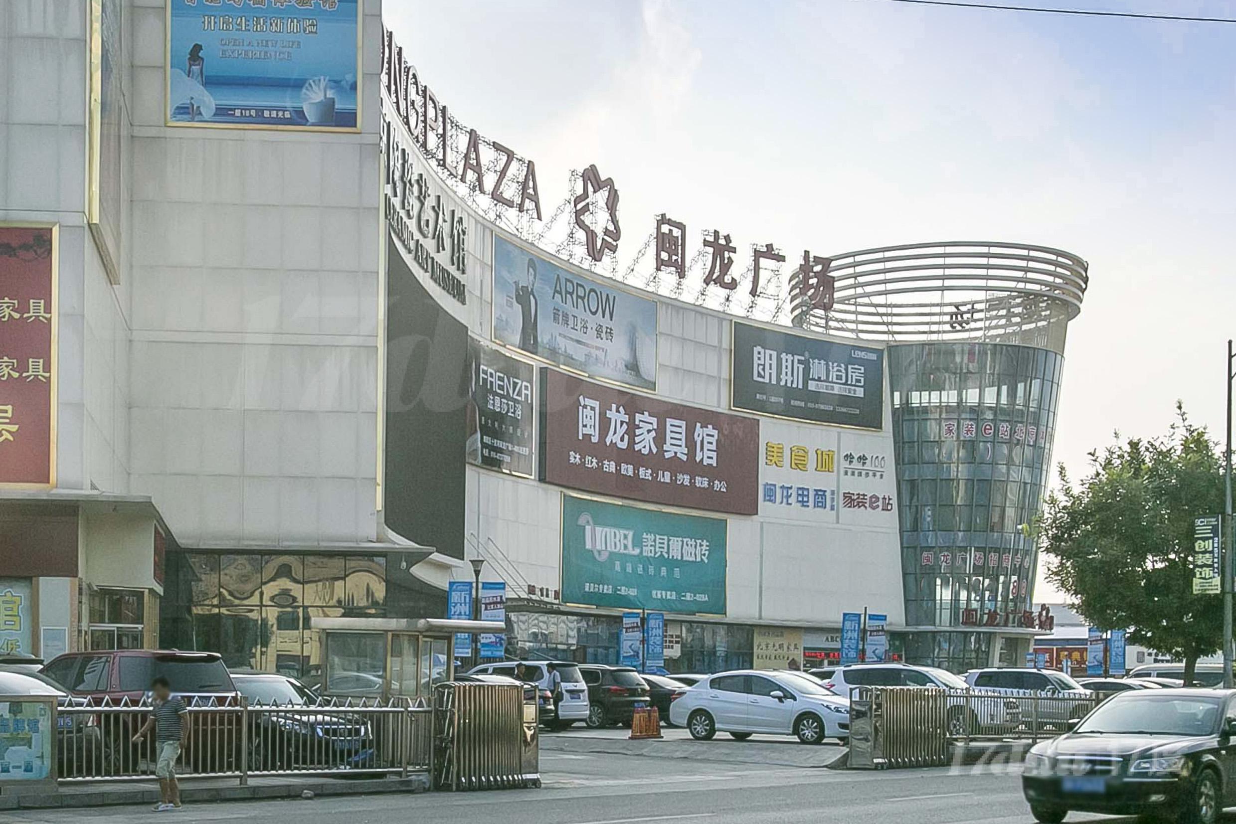 闵龙广场