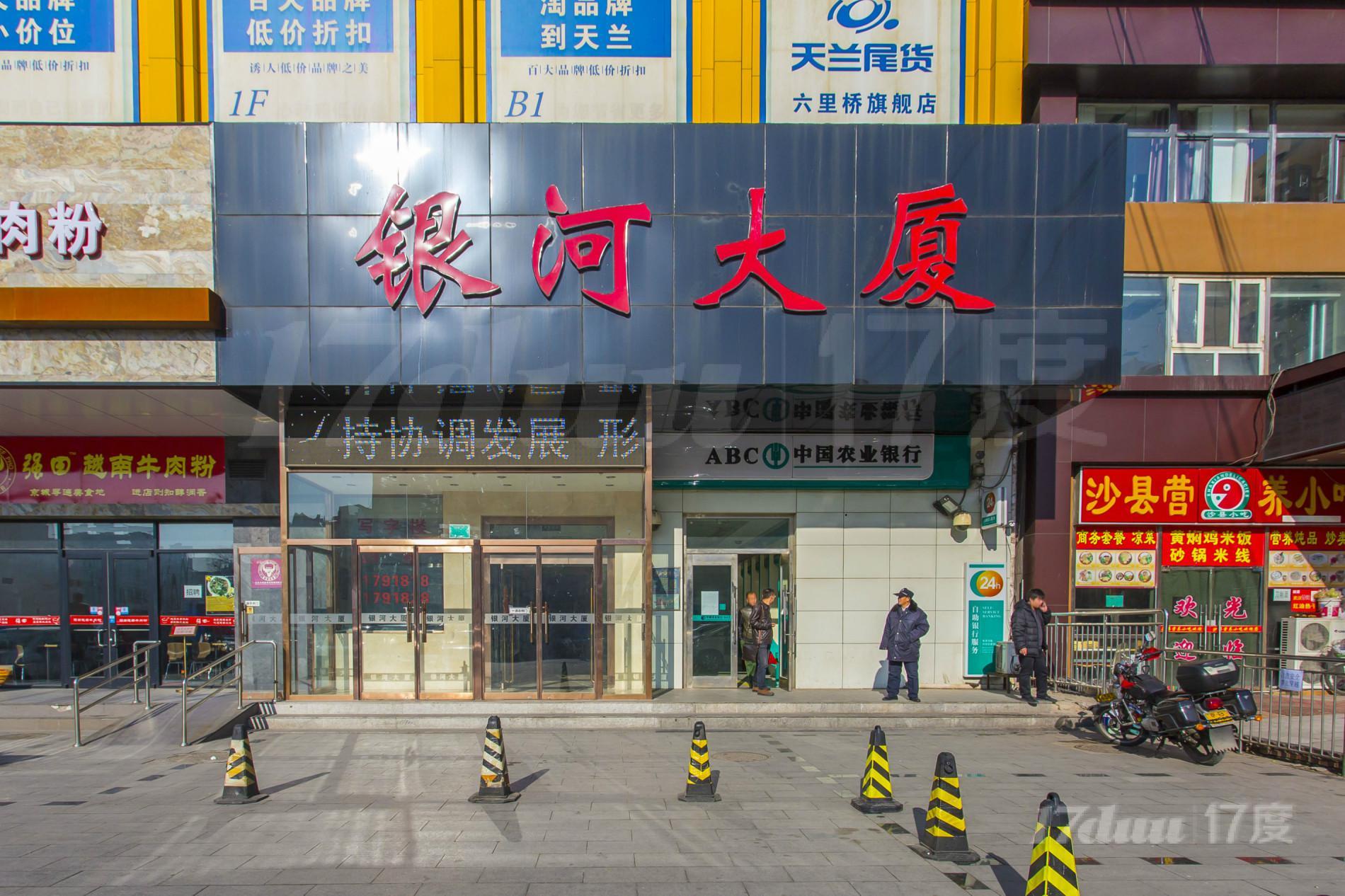 银河大厦