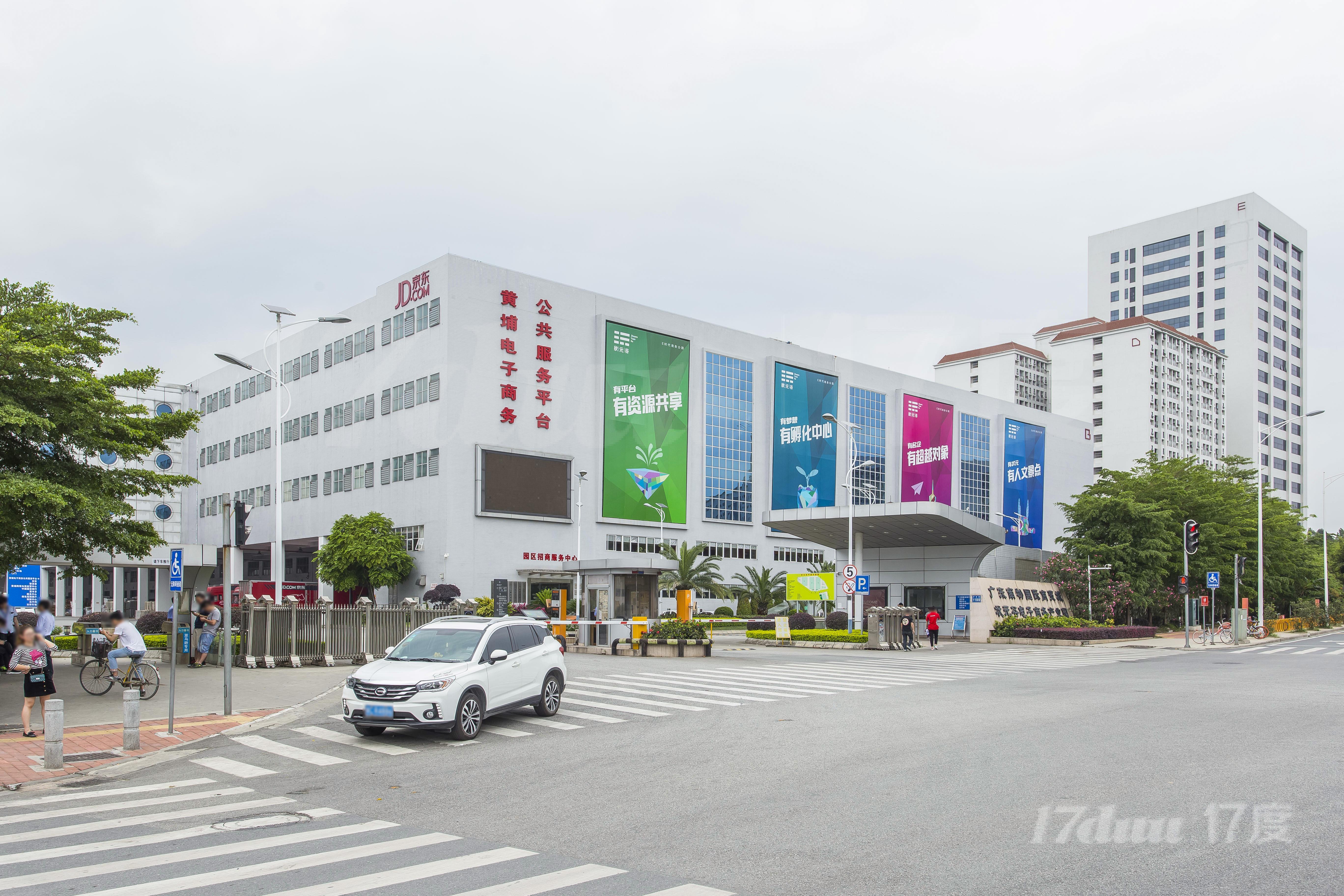 状元谷电商产业园