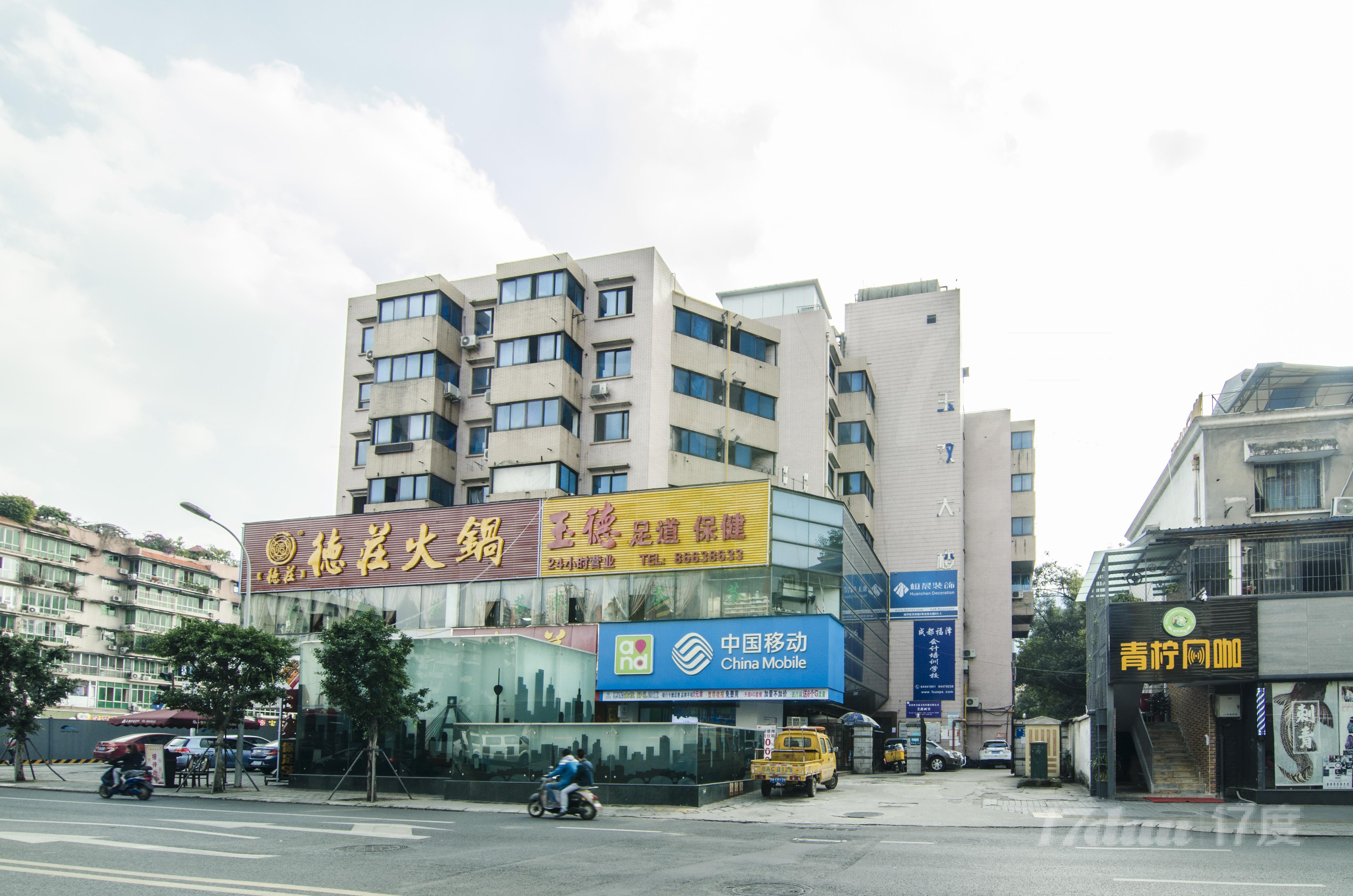 玉双大厦
