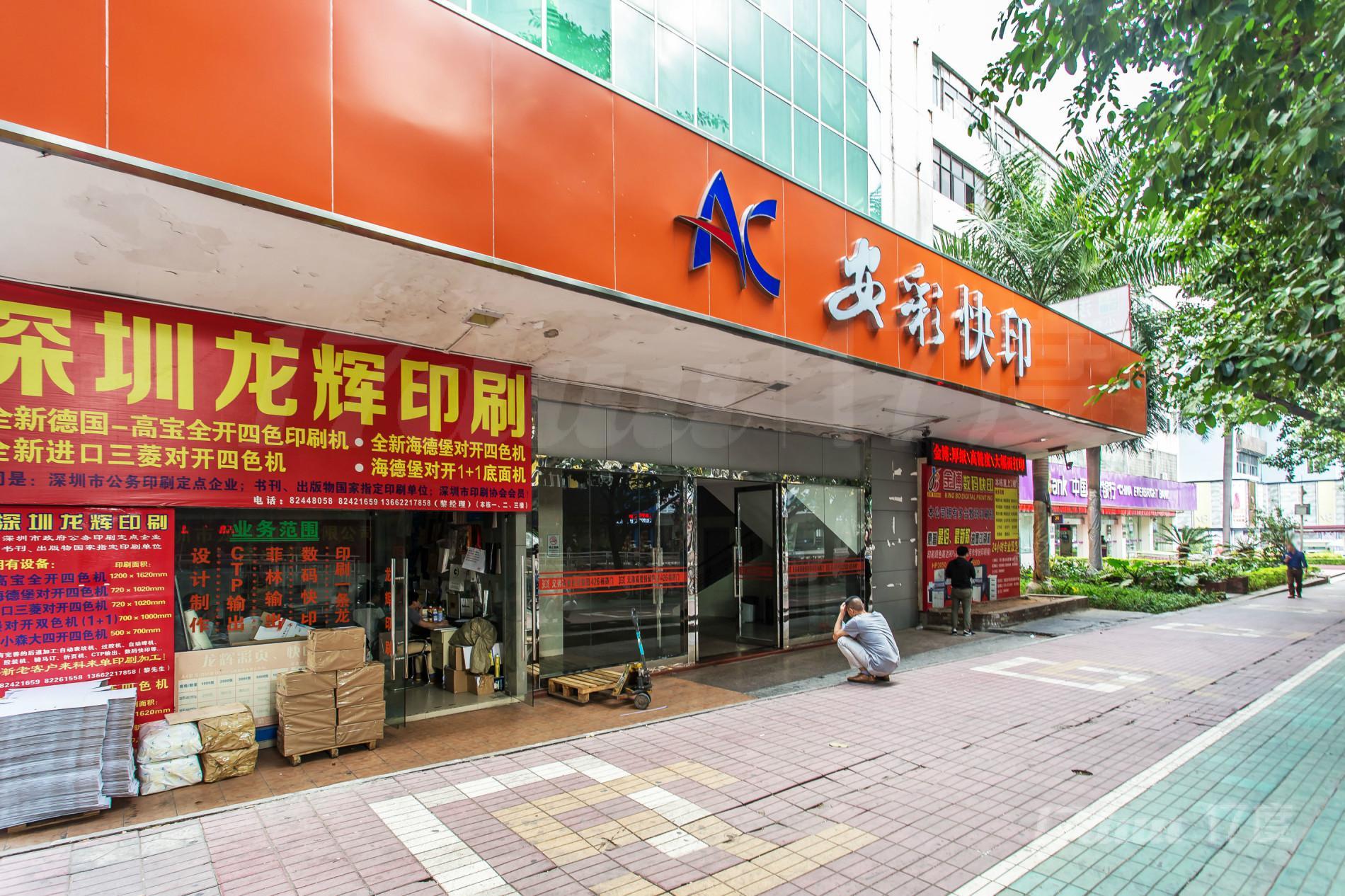 满京华物业西座