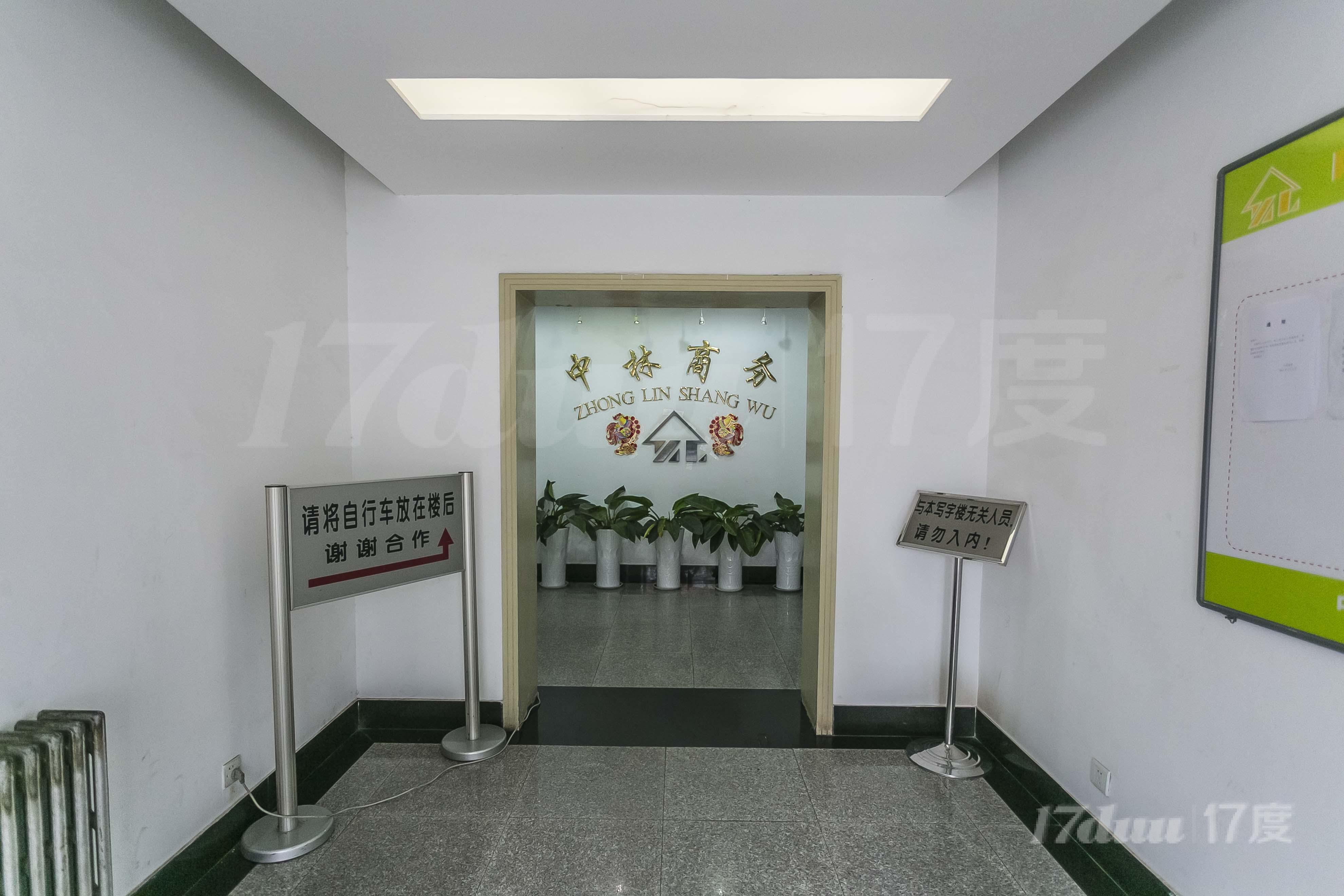 中林商务
