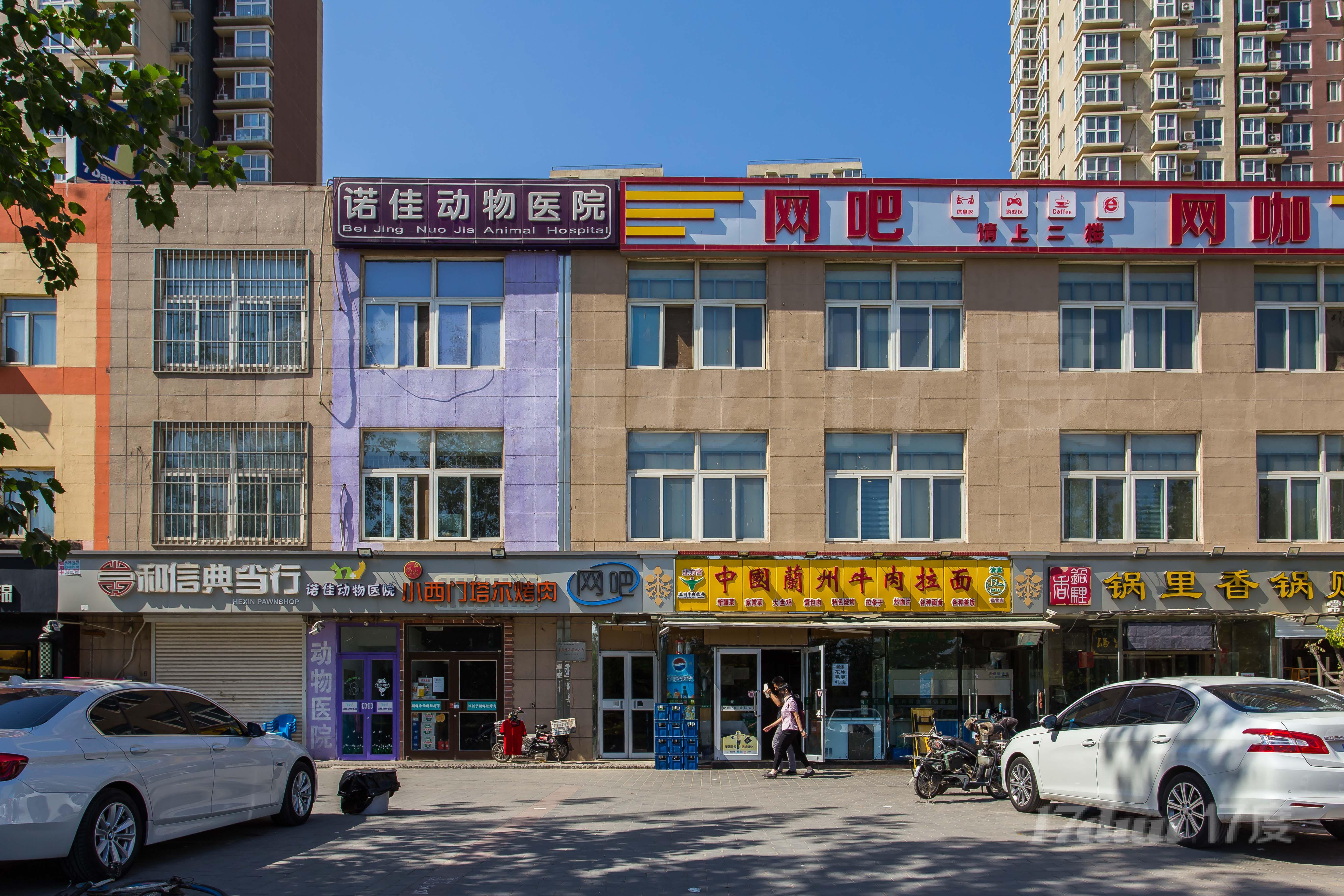 常营三间房东路