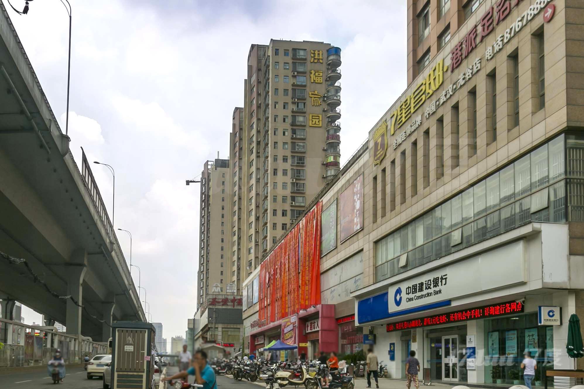 洪福家园