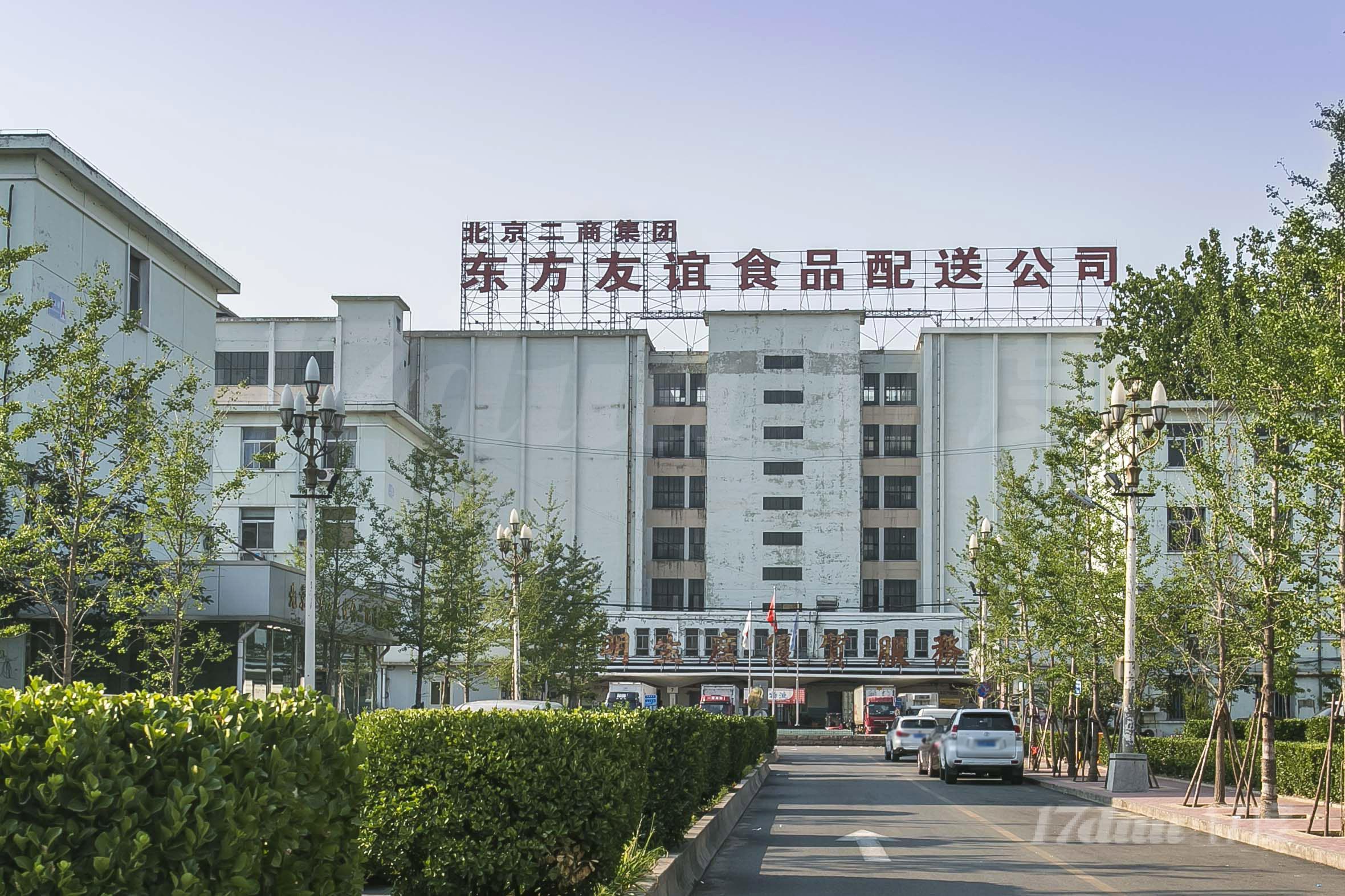 东方友谊商务楼