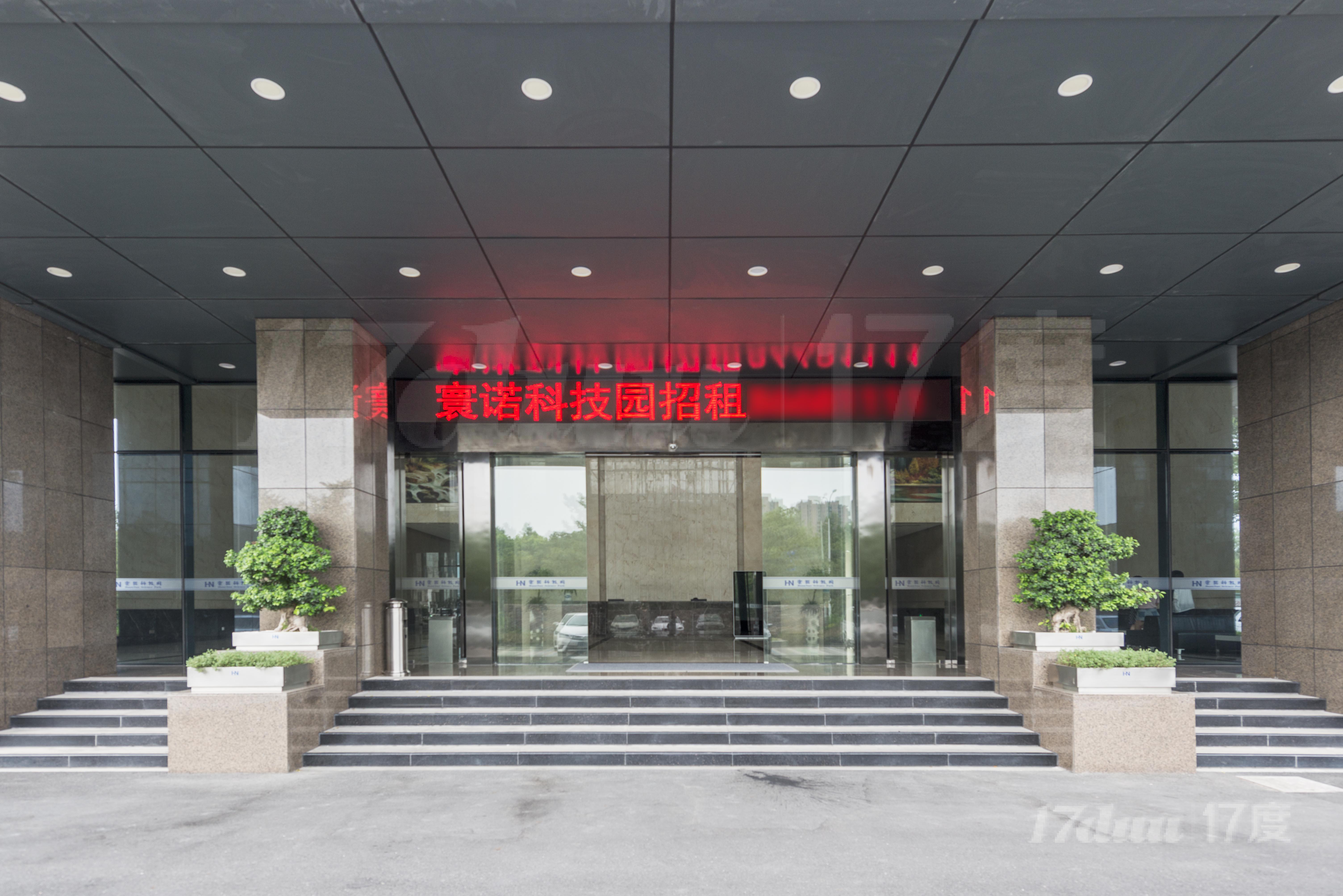 寰诺大厦