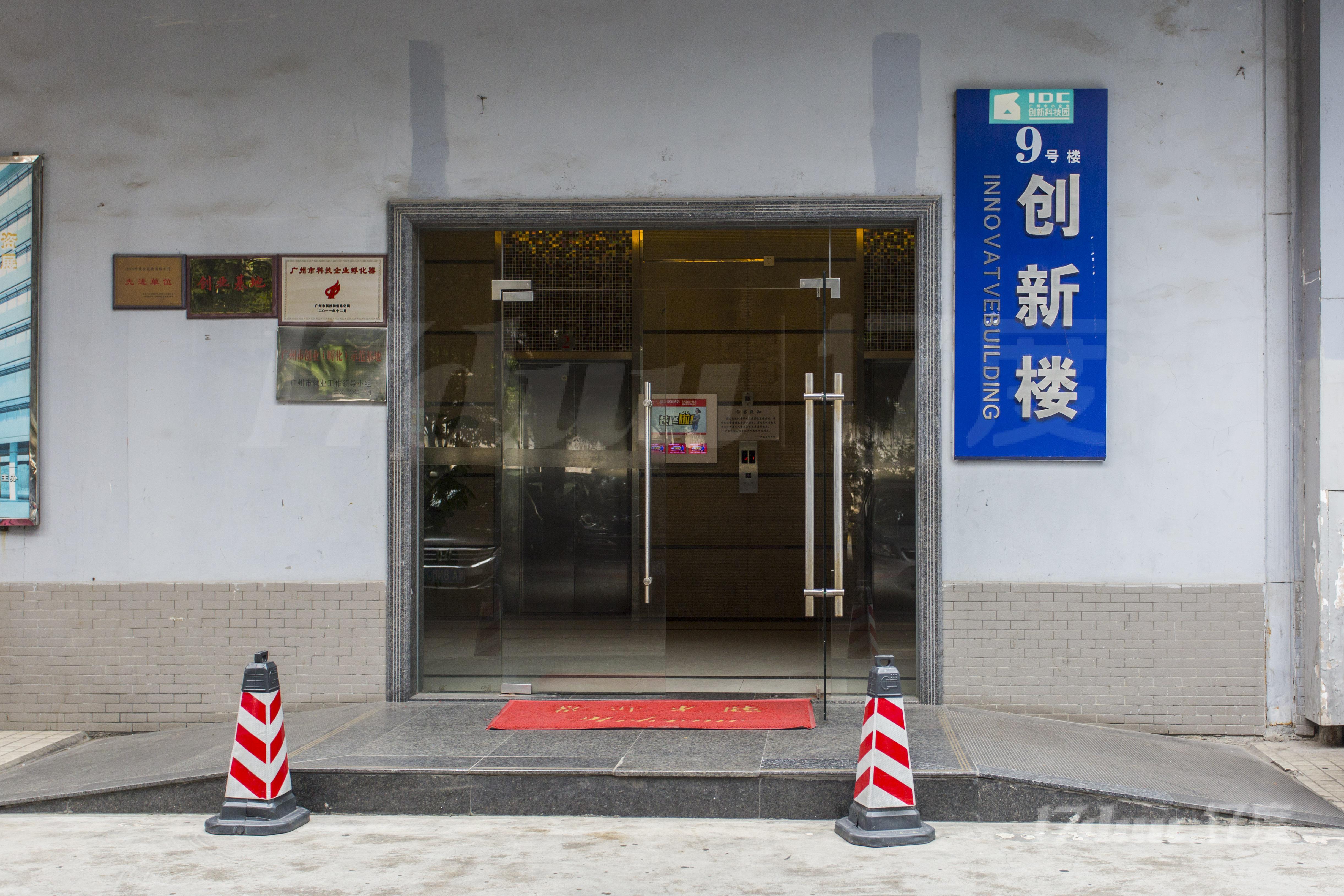 IDC创新科技园写字楼