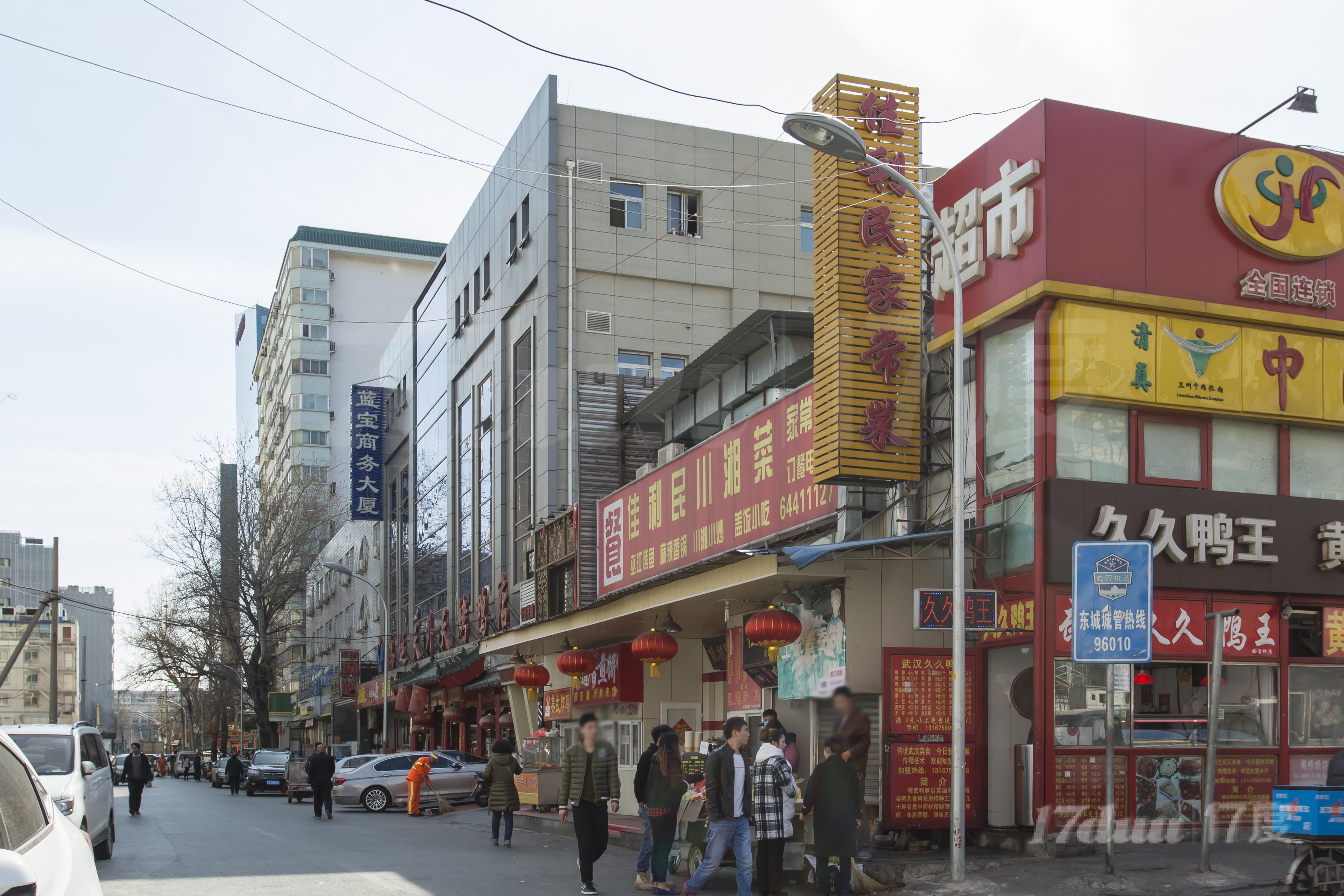 蓝宝商务大厦