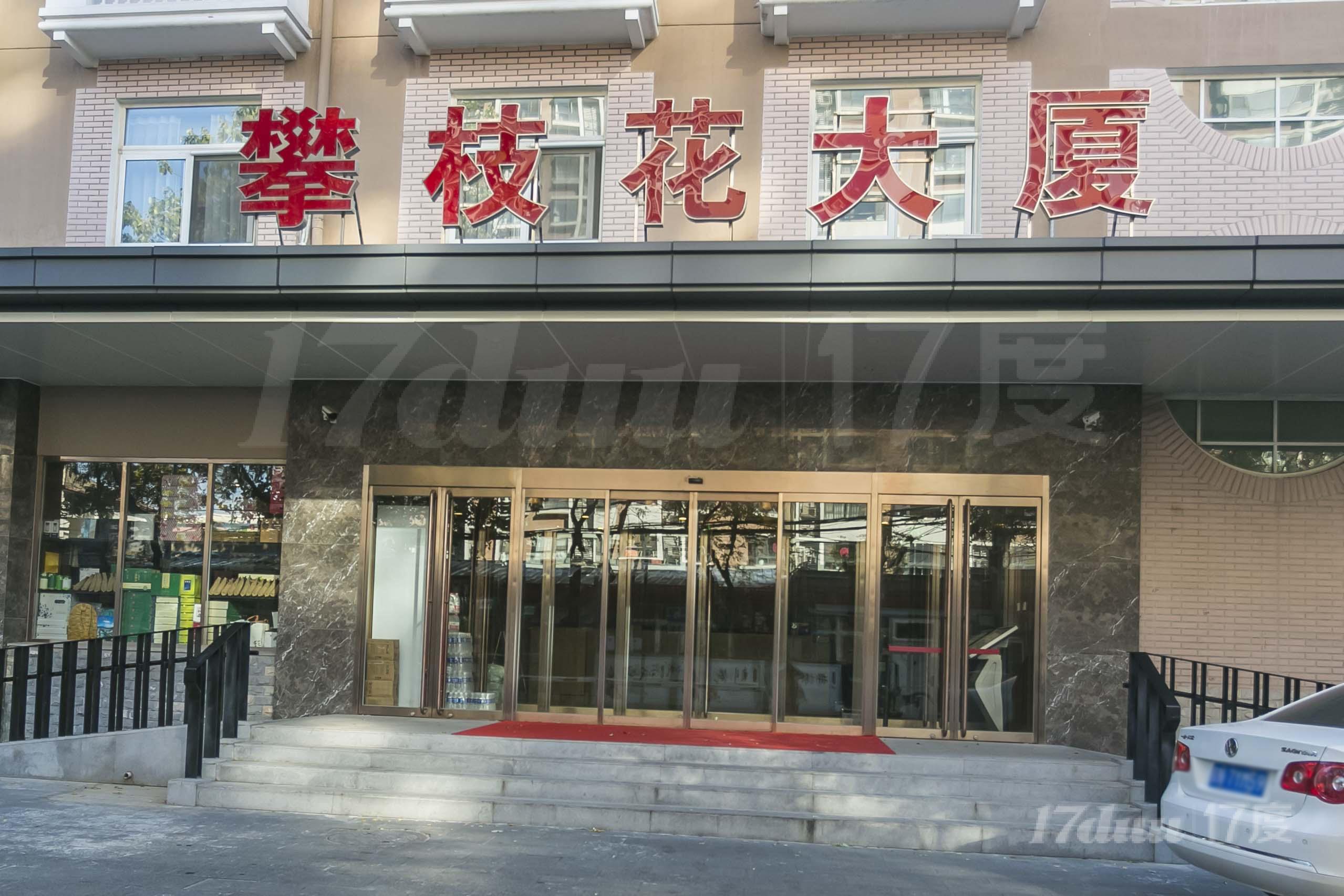 今儒商务大厦