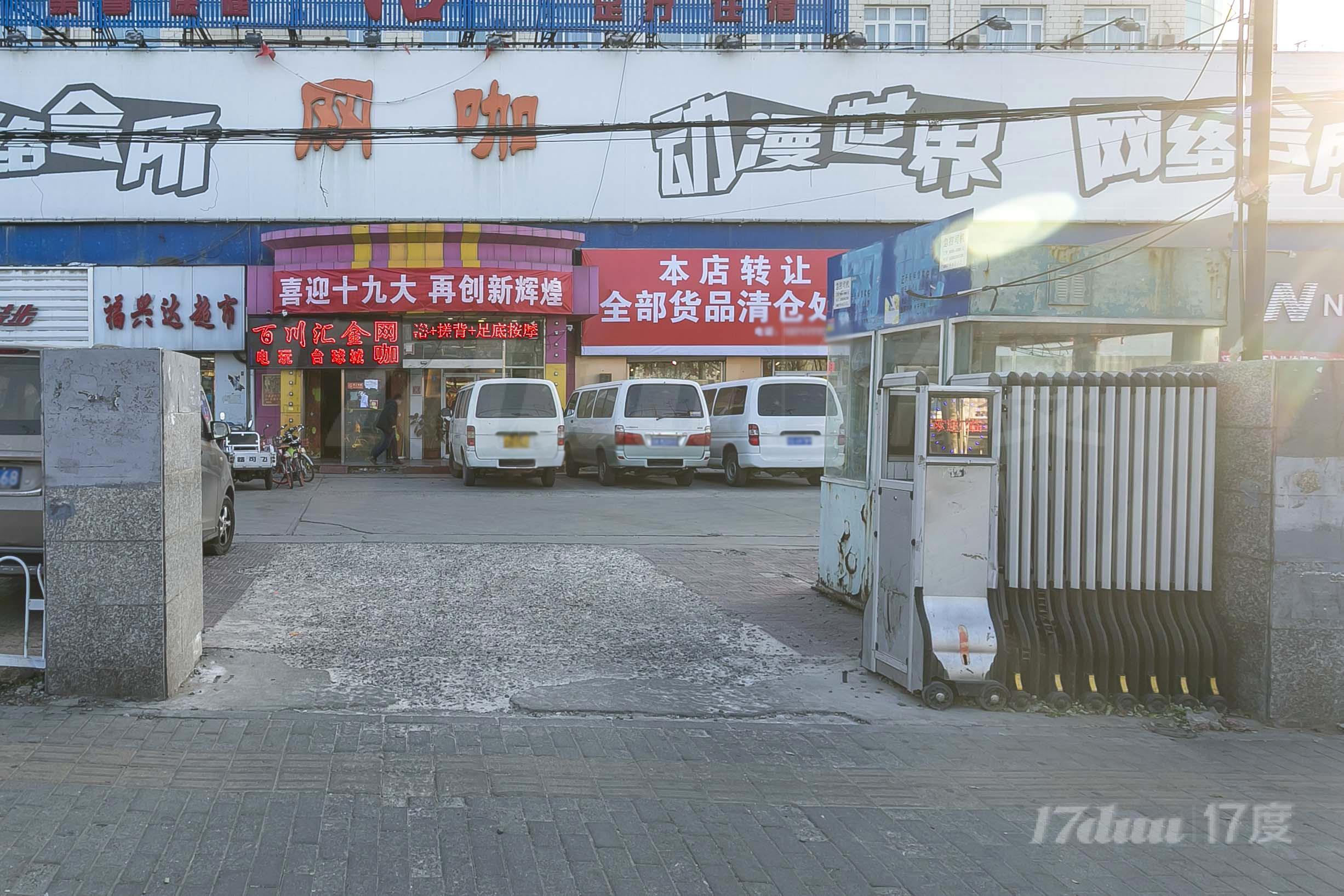 水产综合楼